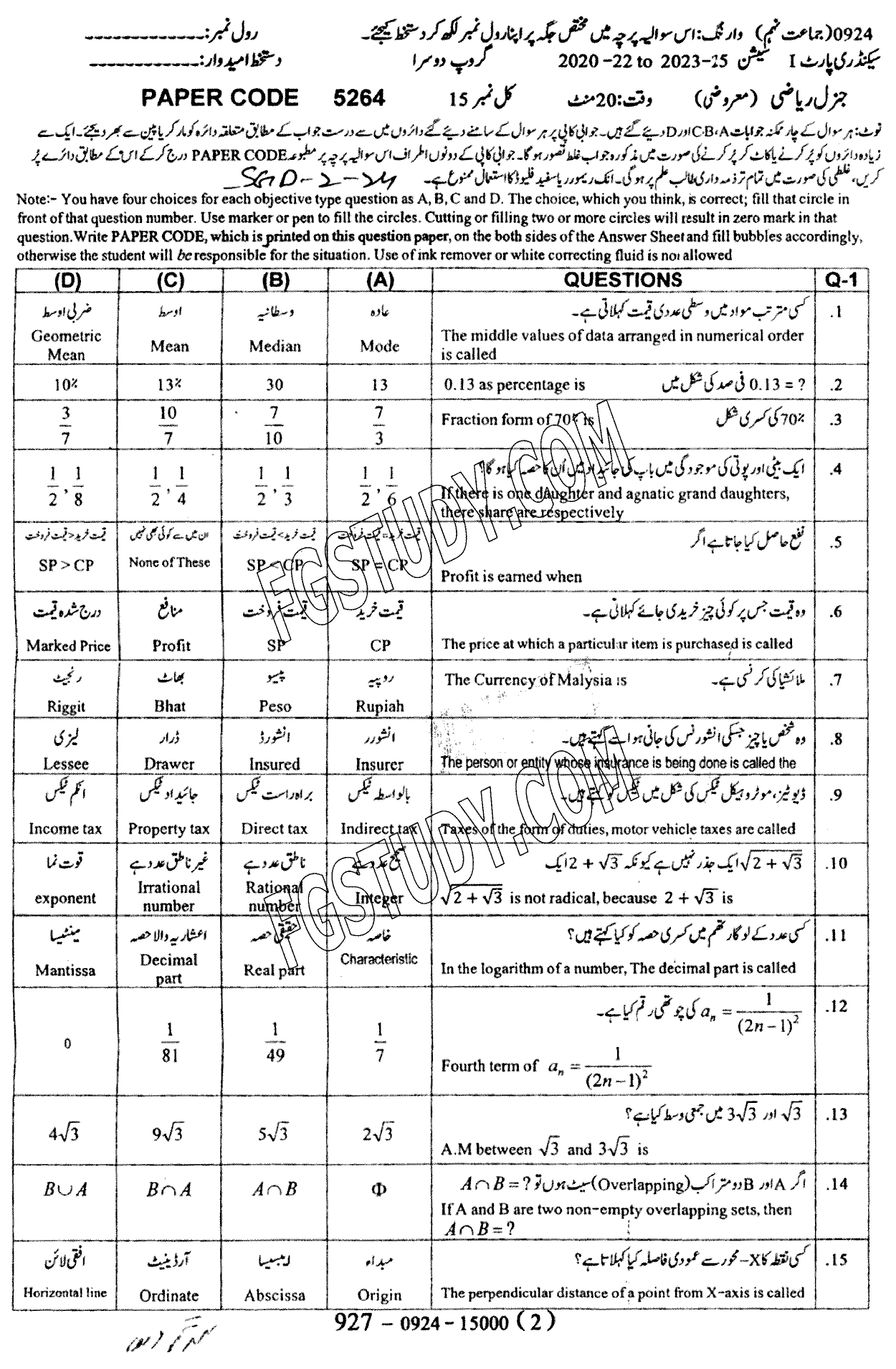9th Class General Mathematics Past Paper 2024 Sargodha Board Group 2 Objective