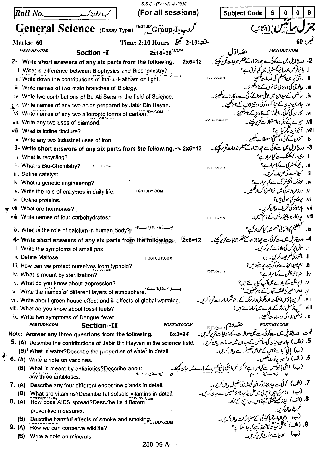 9th Class General Science Past Paper 2016 Rawalpindi Board Group 1 Subjective