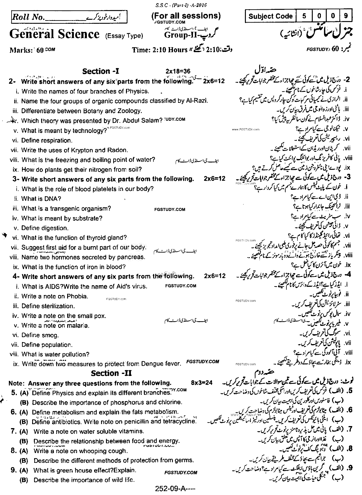 9th Class General Science Past Paper 2016 Rawalpindi Board Group 2 Subjective