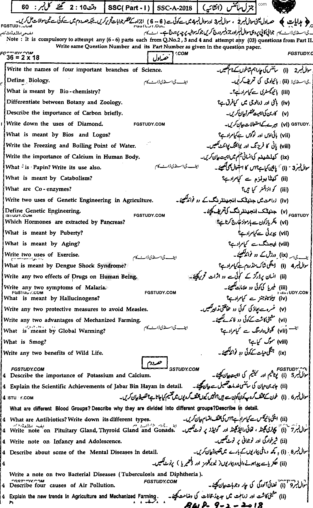 9th Class General Science Past Paper 2018 Bahawalpur Board Group 2 Subjective
