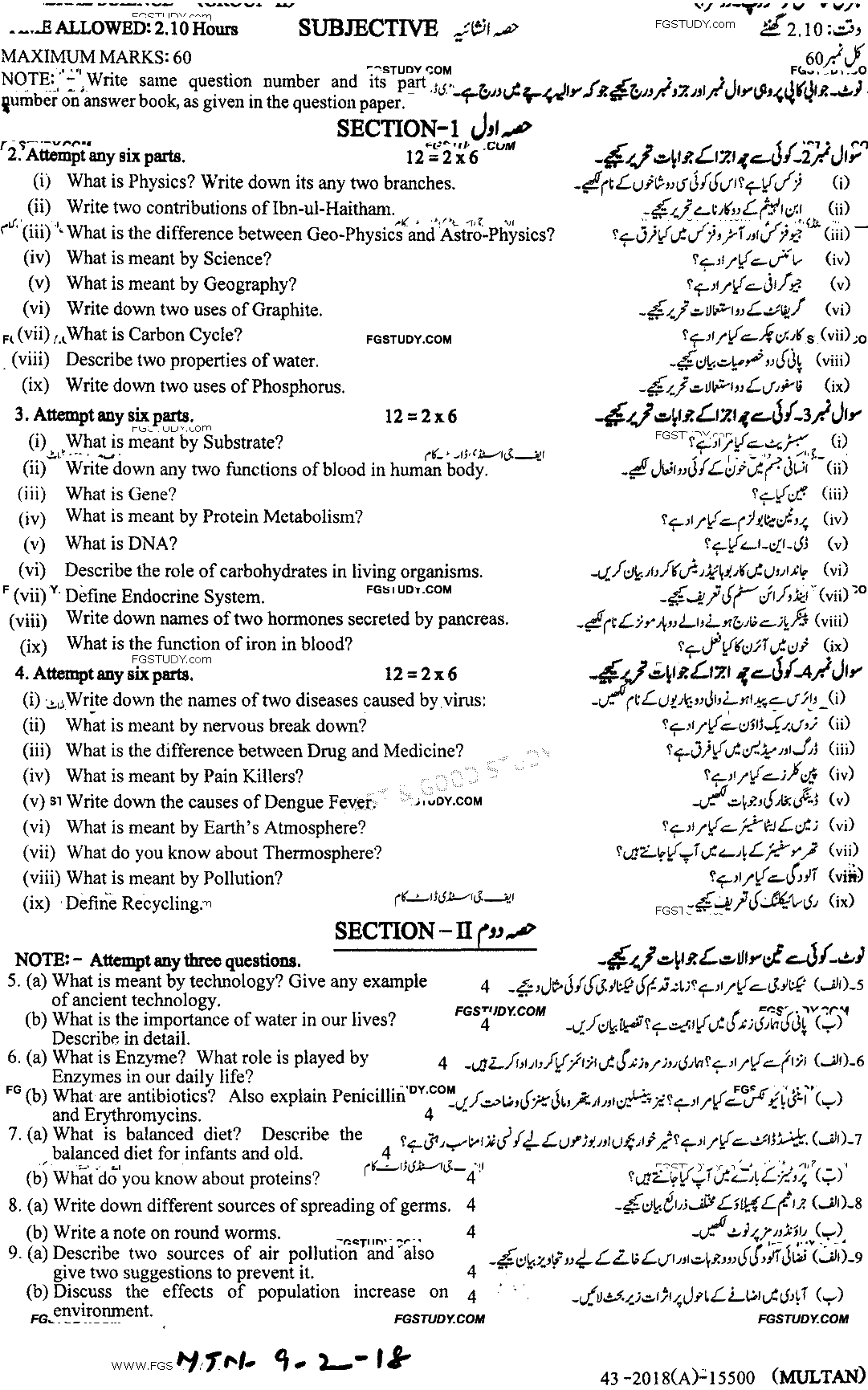 9th Class General Science Past Paper 2018 Multan Board Group 2 Subjective