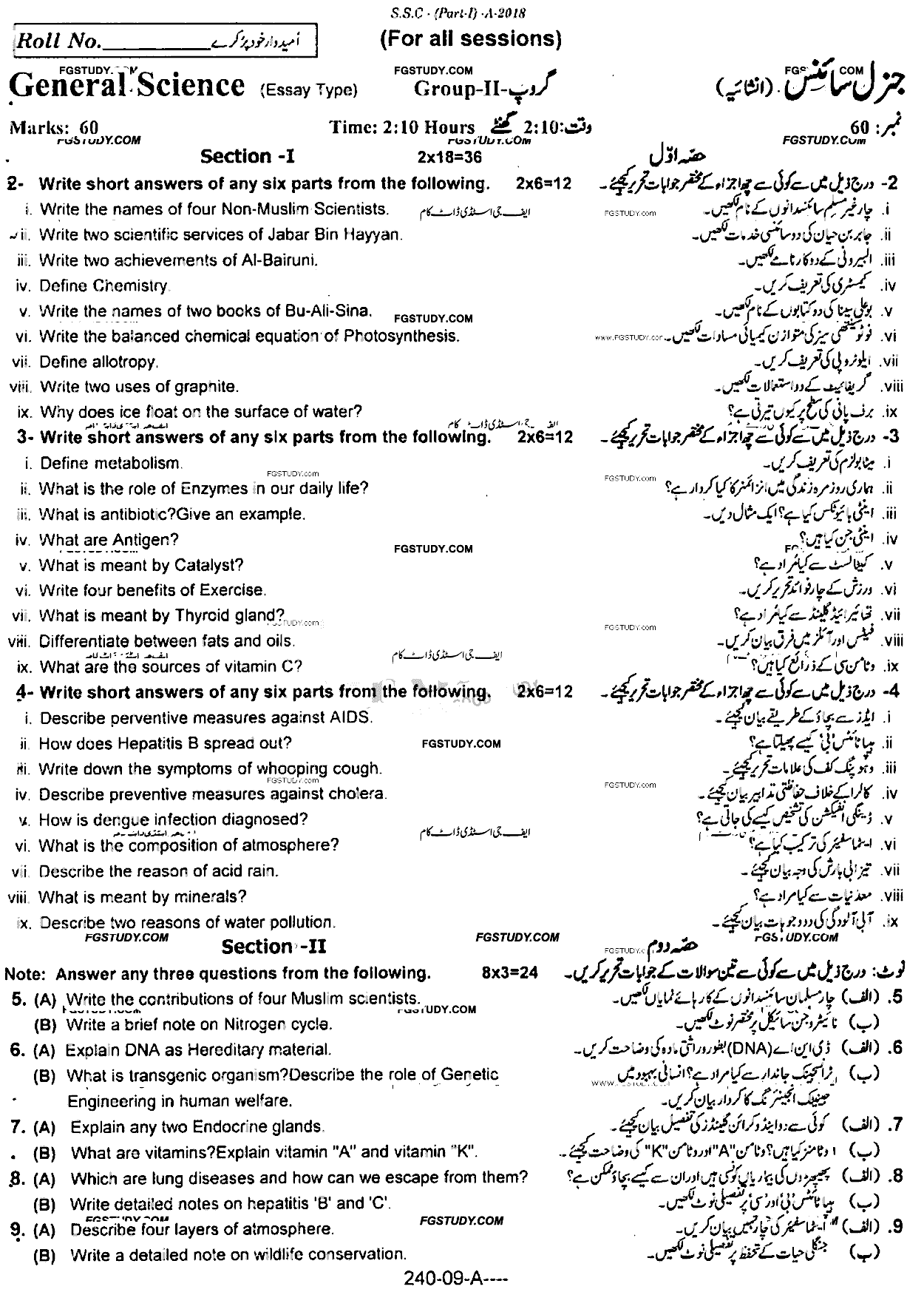 9th Class General Science Past Paper 2018 Rawalpindi Board Group 2 Subjective