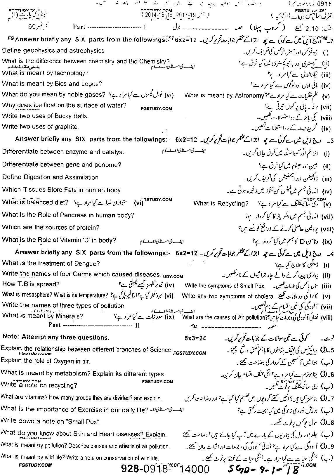 9th Class General Science Past Paper 2018 Sargodha Board Group 1 Subjective