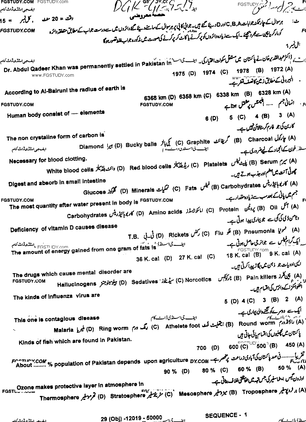 9th Class General Science Past Paper 2019 Dg Khan Board Group 1 Objective
