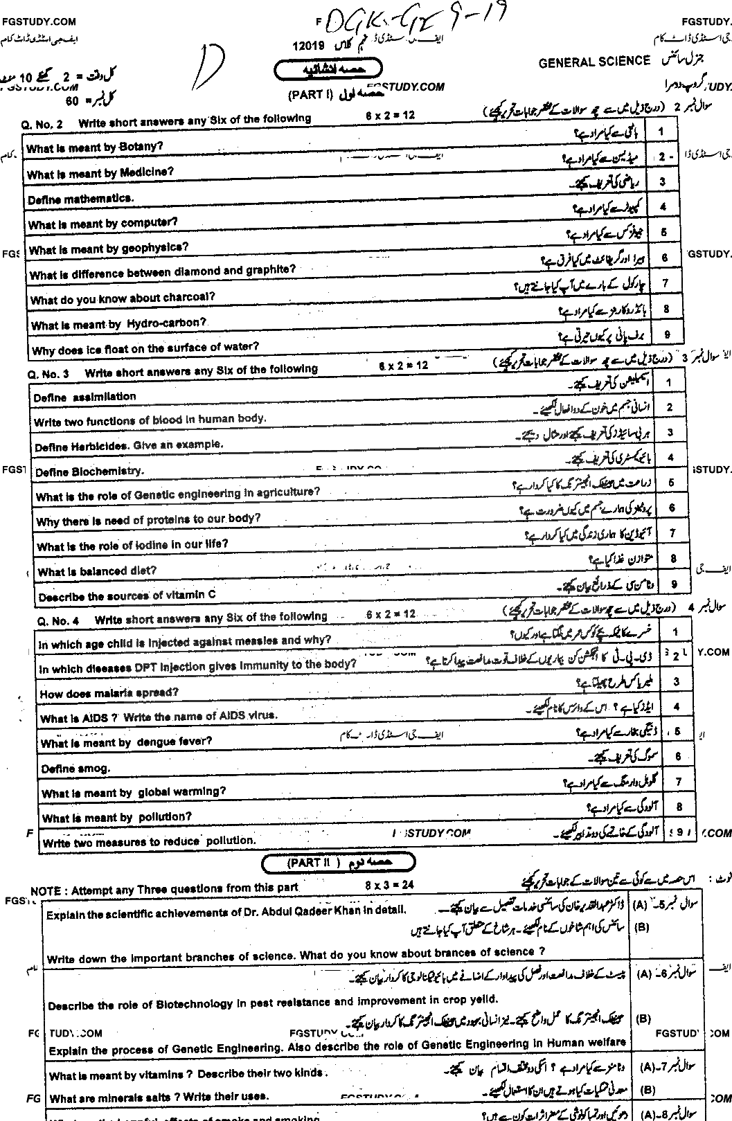 9th Class General Science Past Paper 2019 Dg Khan Board Group 2 Subjective