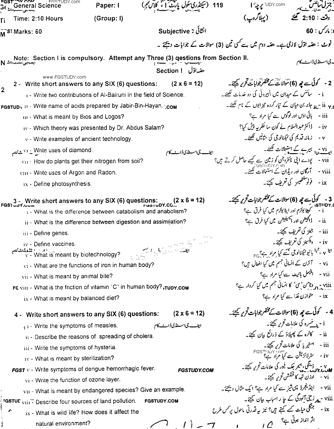 9th Class General Science Past Paper 2019 Gujranwala Board Group 1 Subjective