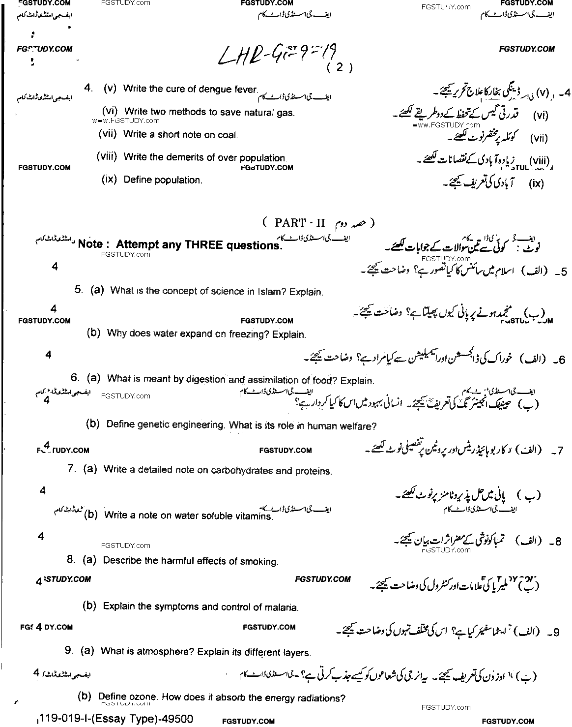 9th Class General Science Past Paper 2019 Lahore Board Group 1 Subjective