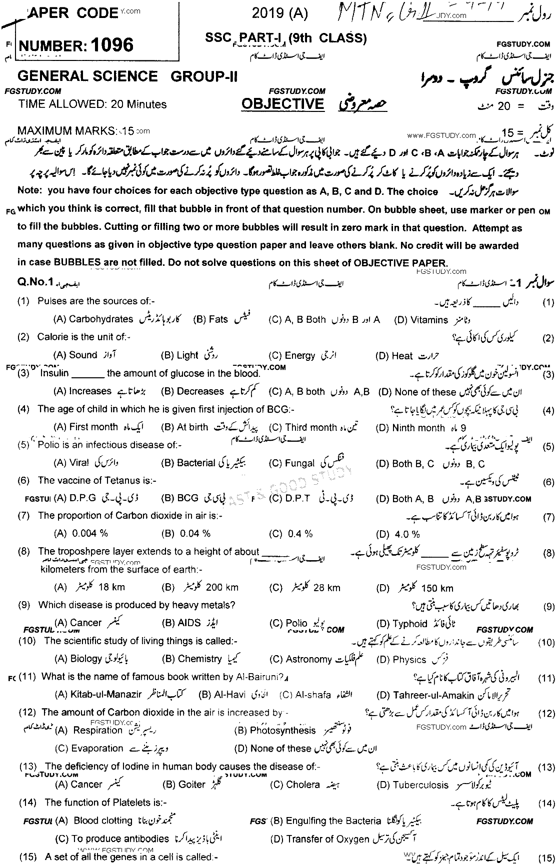 9th Class General Science Past Paper 2019 Multan Board Group 2 Objective