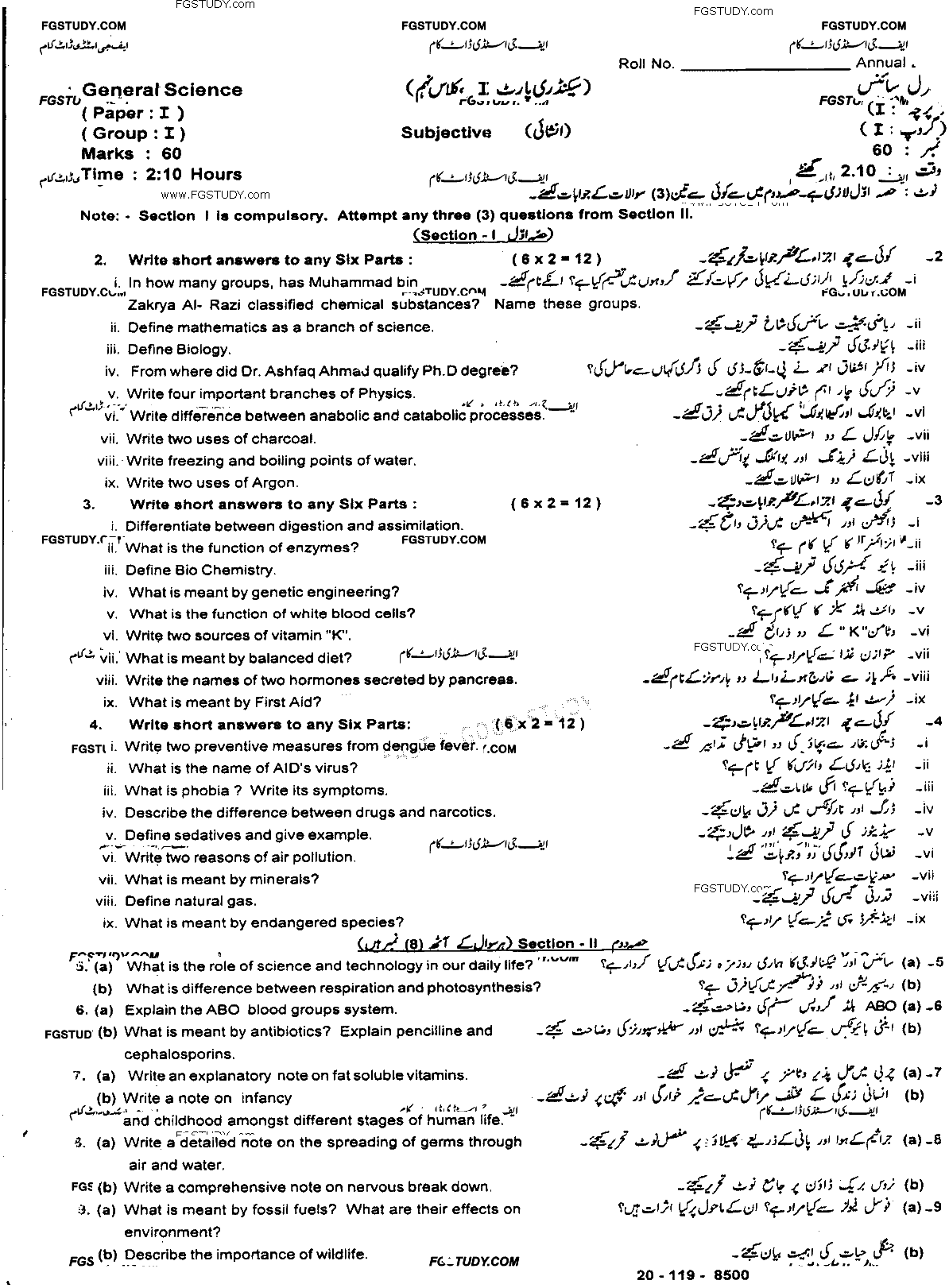 9th Class General Science Past Paper 2019 Sahiwal Board Group 1 Subjective