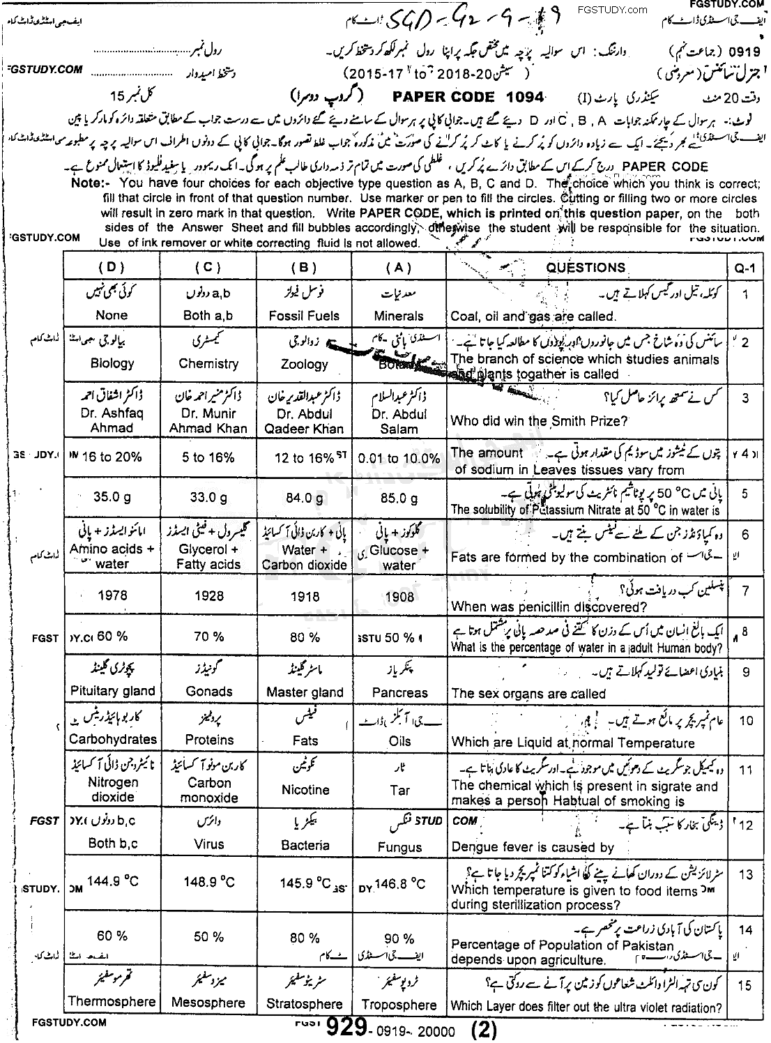 9th Class General Science Past Paper 2019 Sargodha Board Group 2 Objective
