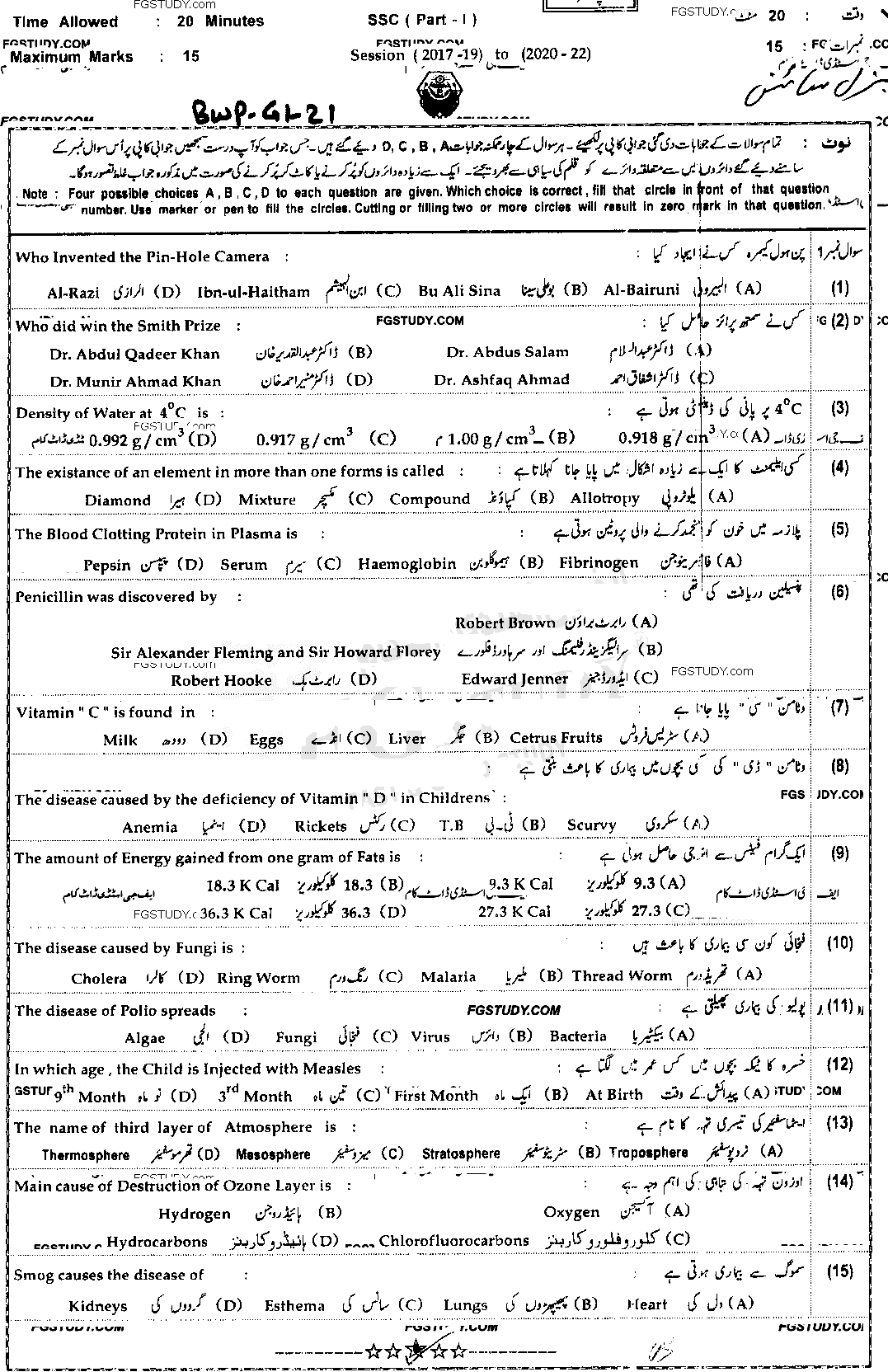 9th Class General Science Past Paper 2021 Bahawalpur Board Group 1 Objective