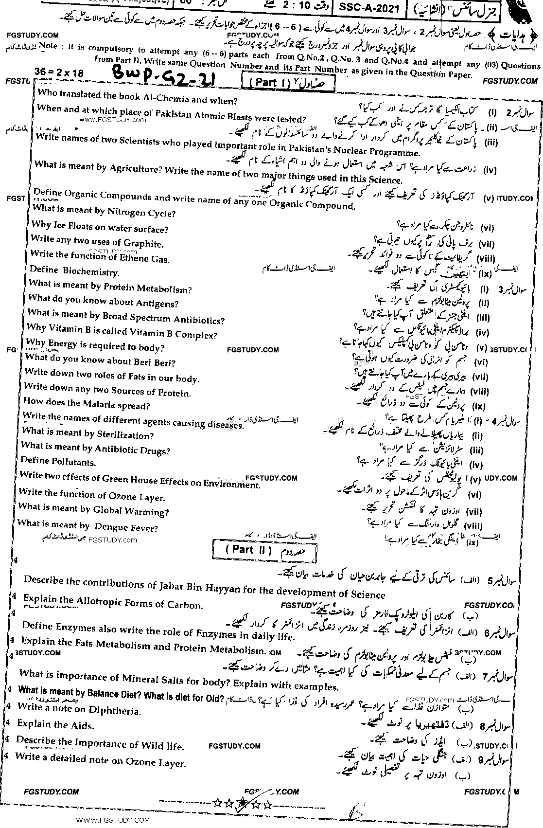 9th Class General Science Past Paper 2021 Bahawalpur Board Group 2 Subjective