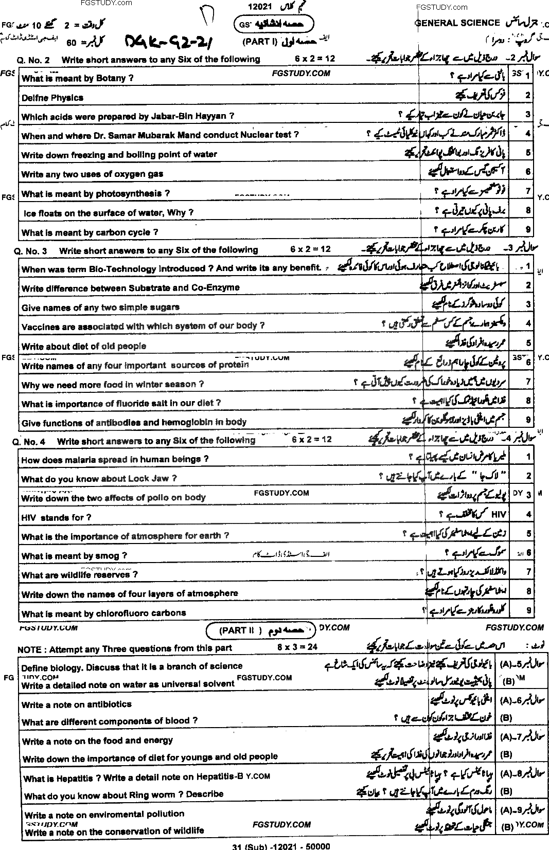 9th Class General Science Past Paper 2021 Dg Khan Board Group 2 Subjective