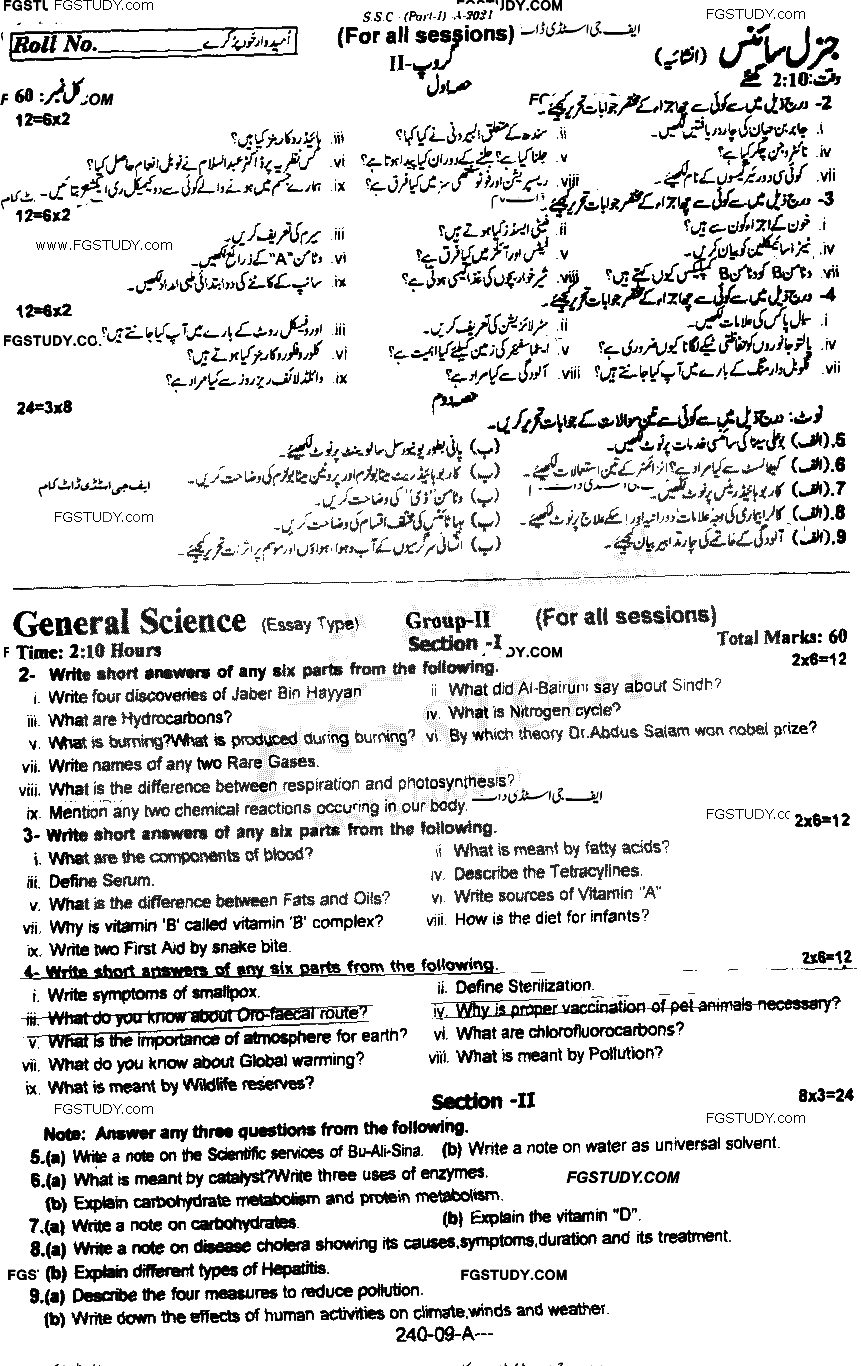 9th Class General Science Past Paper 2021 Rawalpindi Board Group 2 Subjective