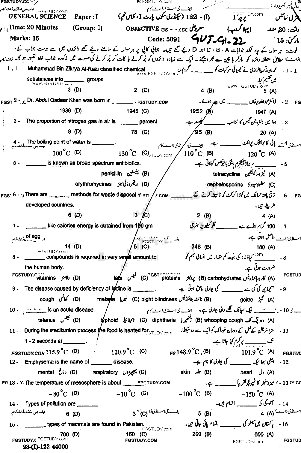 9th Class General Science Past Paper 2022 Gujranwala Board Group 1 Objective