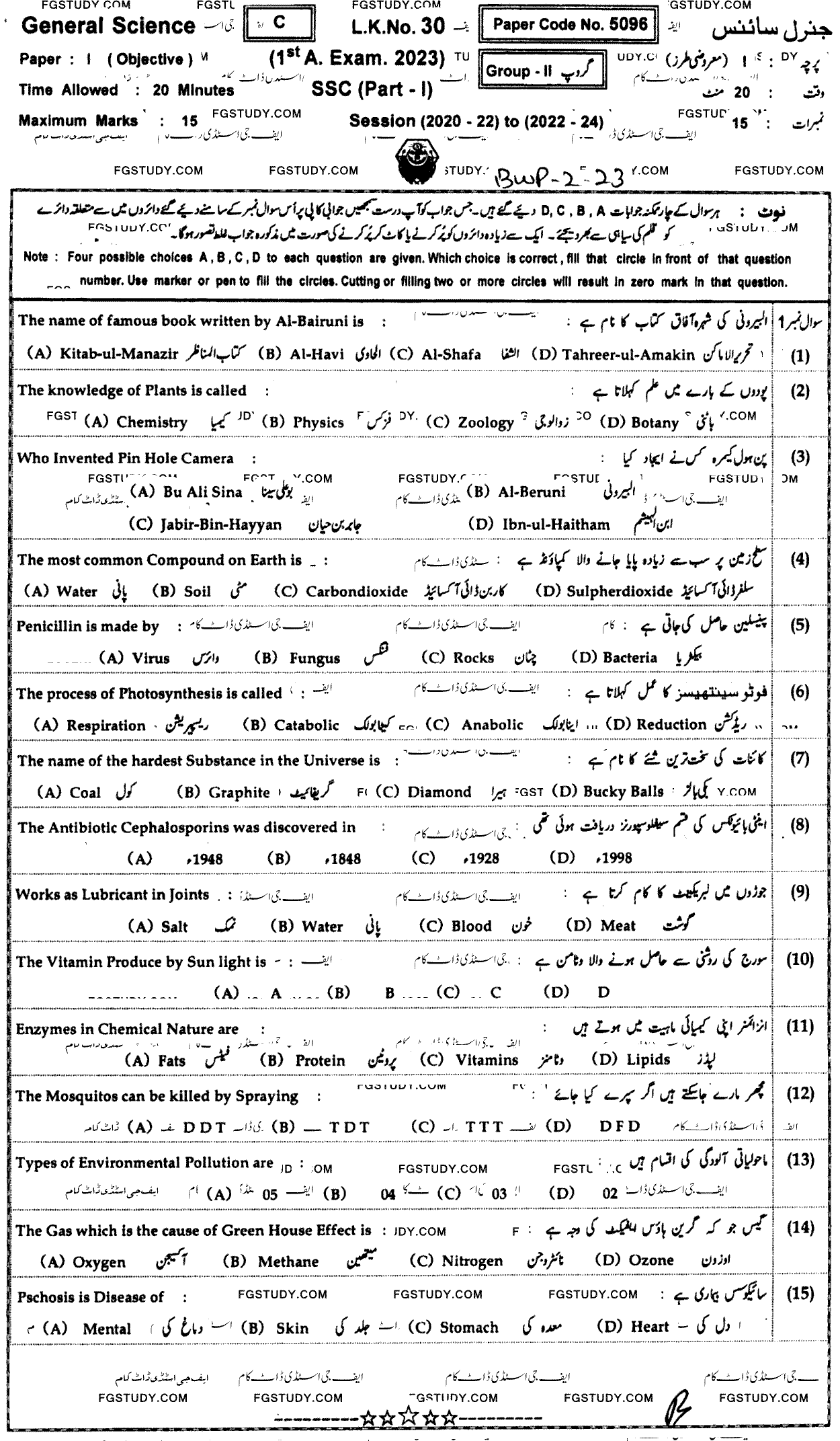 9th Class General Science Past Paper 2023 Bahawalpur Board Group 1 Objective