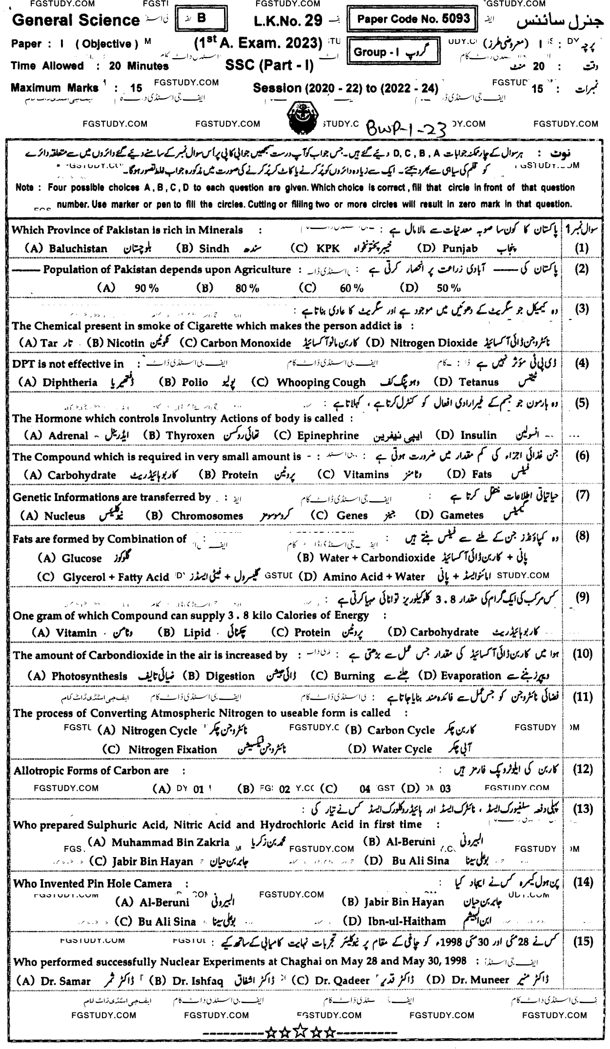 9th Class General Science Past Paper 2023 Bahawalpur Board Group 2 Objective