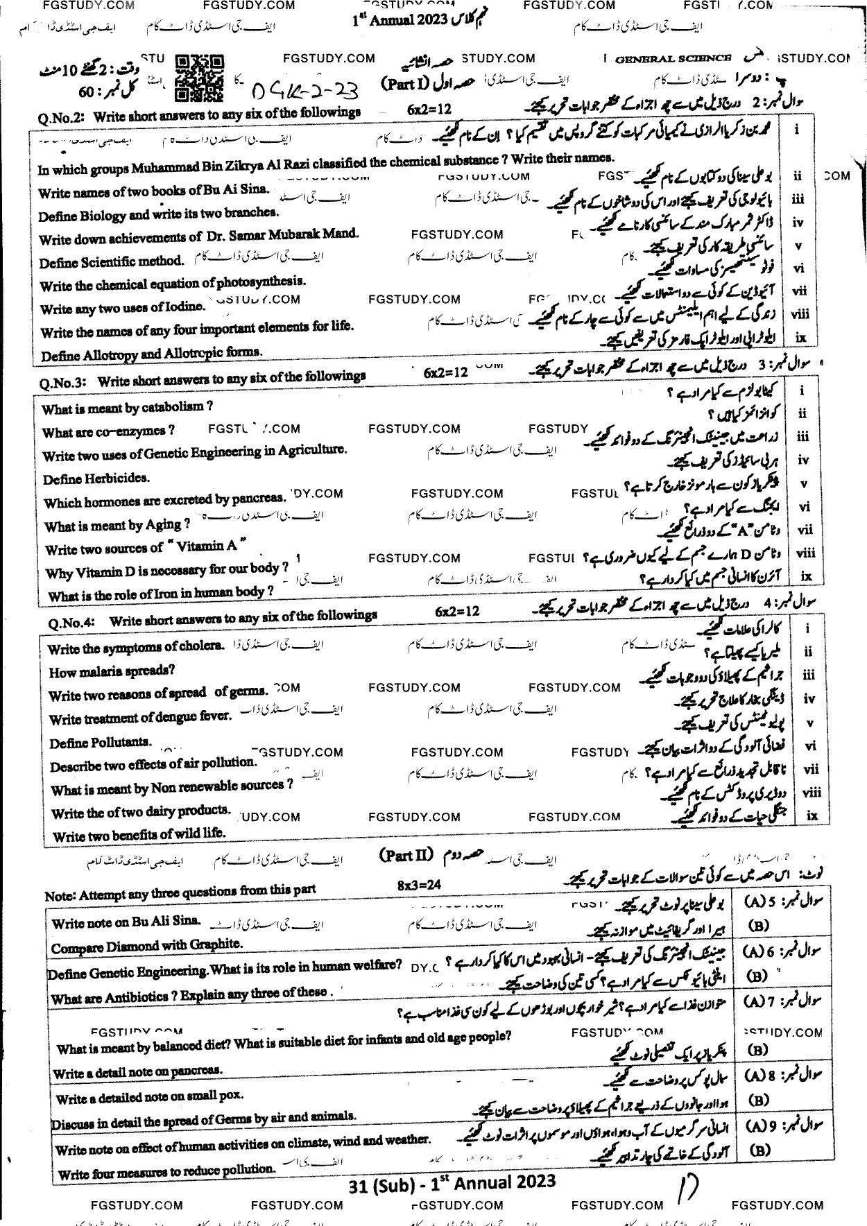 9th Class General Science Past Paper 2023 Dg Khan Board Group 2 Subjective