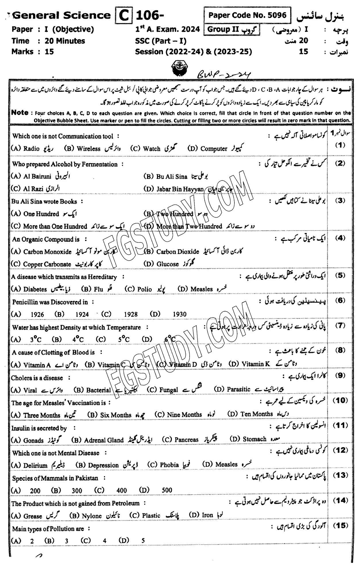 9th Class General Science Past Paper 2024 Bahawalpur Board Group 2 Objective