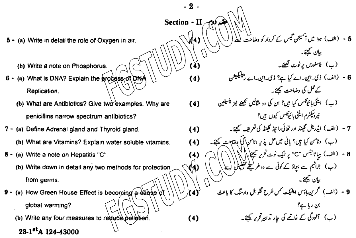 9th Class General Science Past Paper 2024 Gujranwala Board Group 1 Subjective