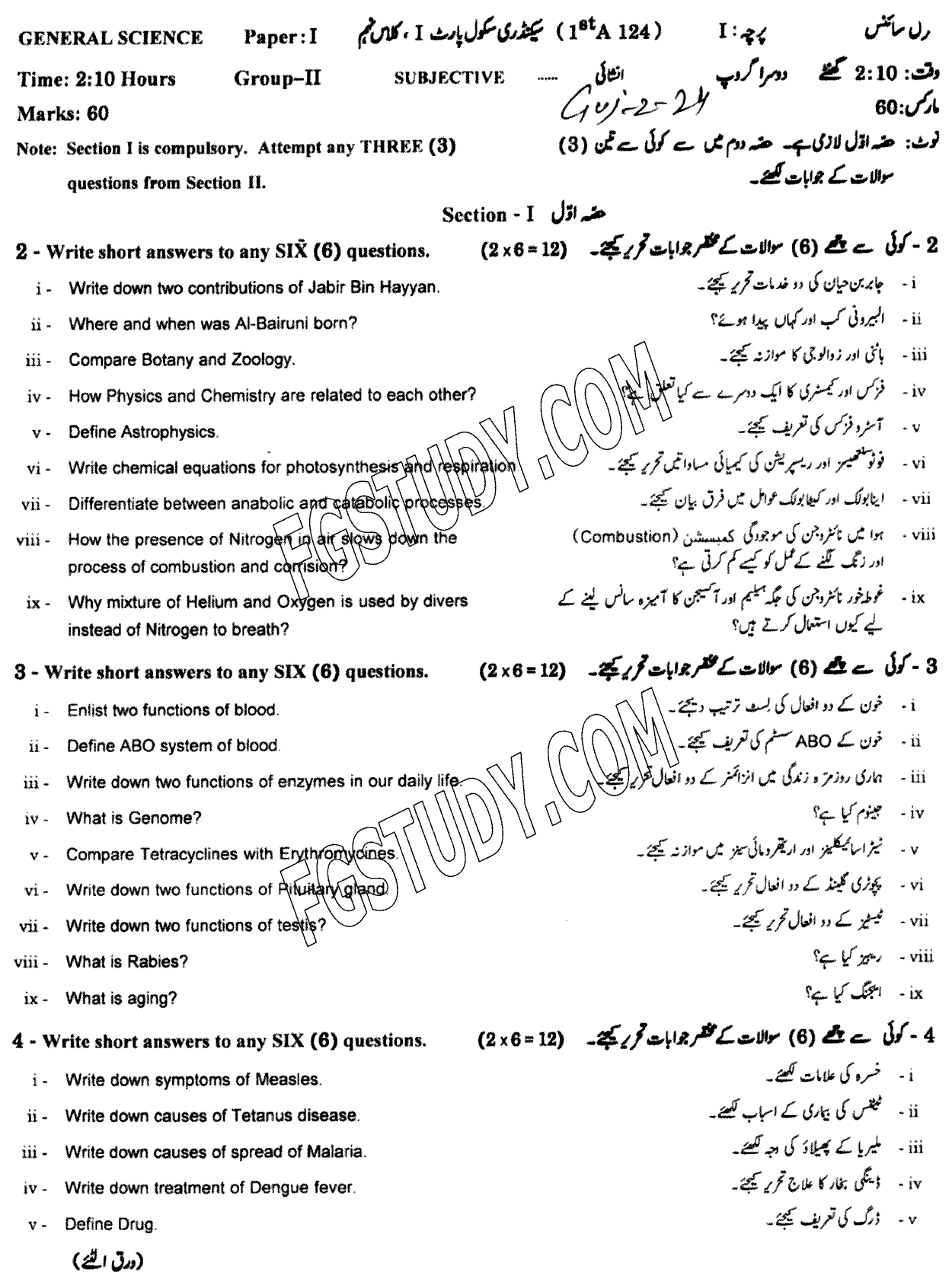 9th Class General Science Past Paper 2024 Gujranwala Board Group 2 Subjective
