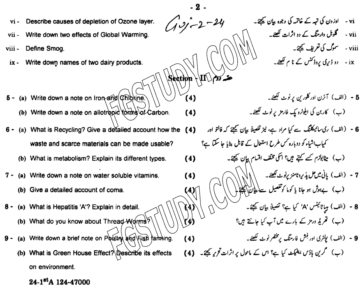 9th Class General Science Past Paper 2024 Gujranwala Board Group 2 Subjective