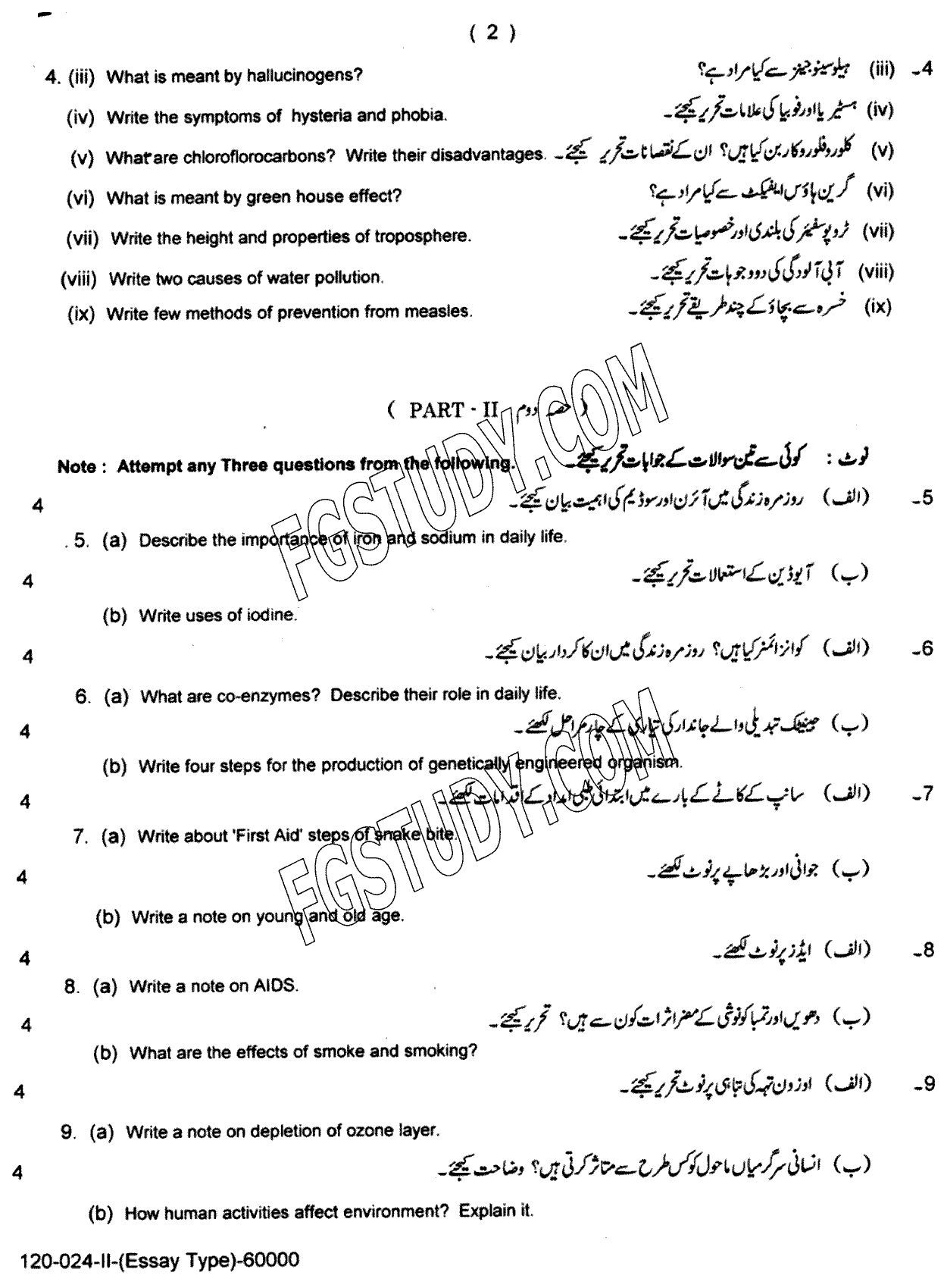 9th Class General Science Past Paper 2024 Lahore Board Group 2 Subjective