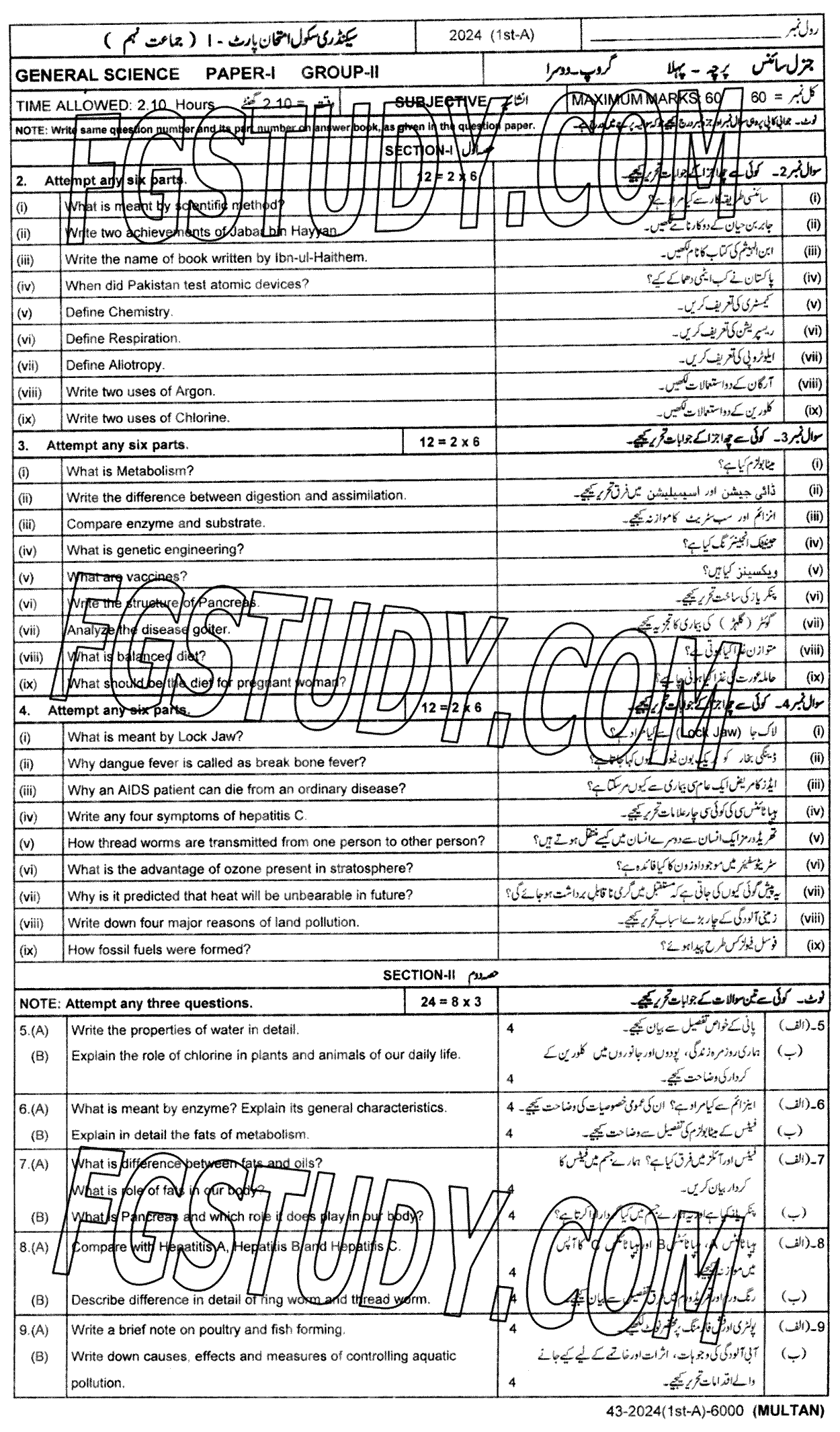 9th Class General Science Past Paper 2024 Multan Board Group 2 Subjective