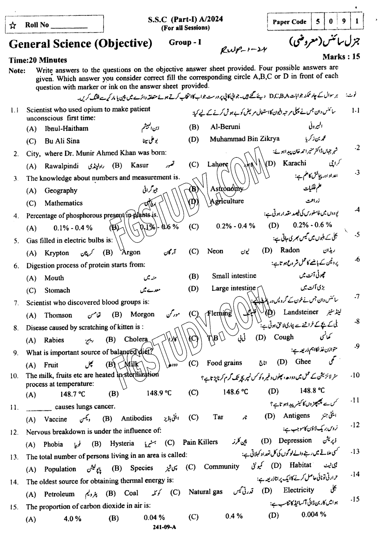 9th Class General Science Past Paper 2024 Rawalpindi Board Group 1 Objective