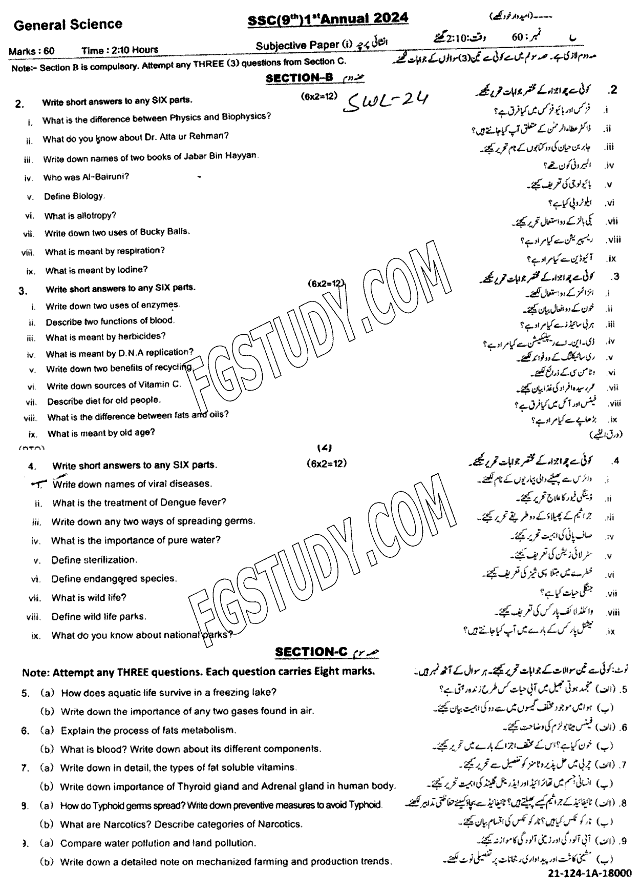 9th Class General Science Past Paper 2024 Sahiwal Board Subjective