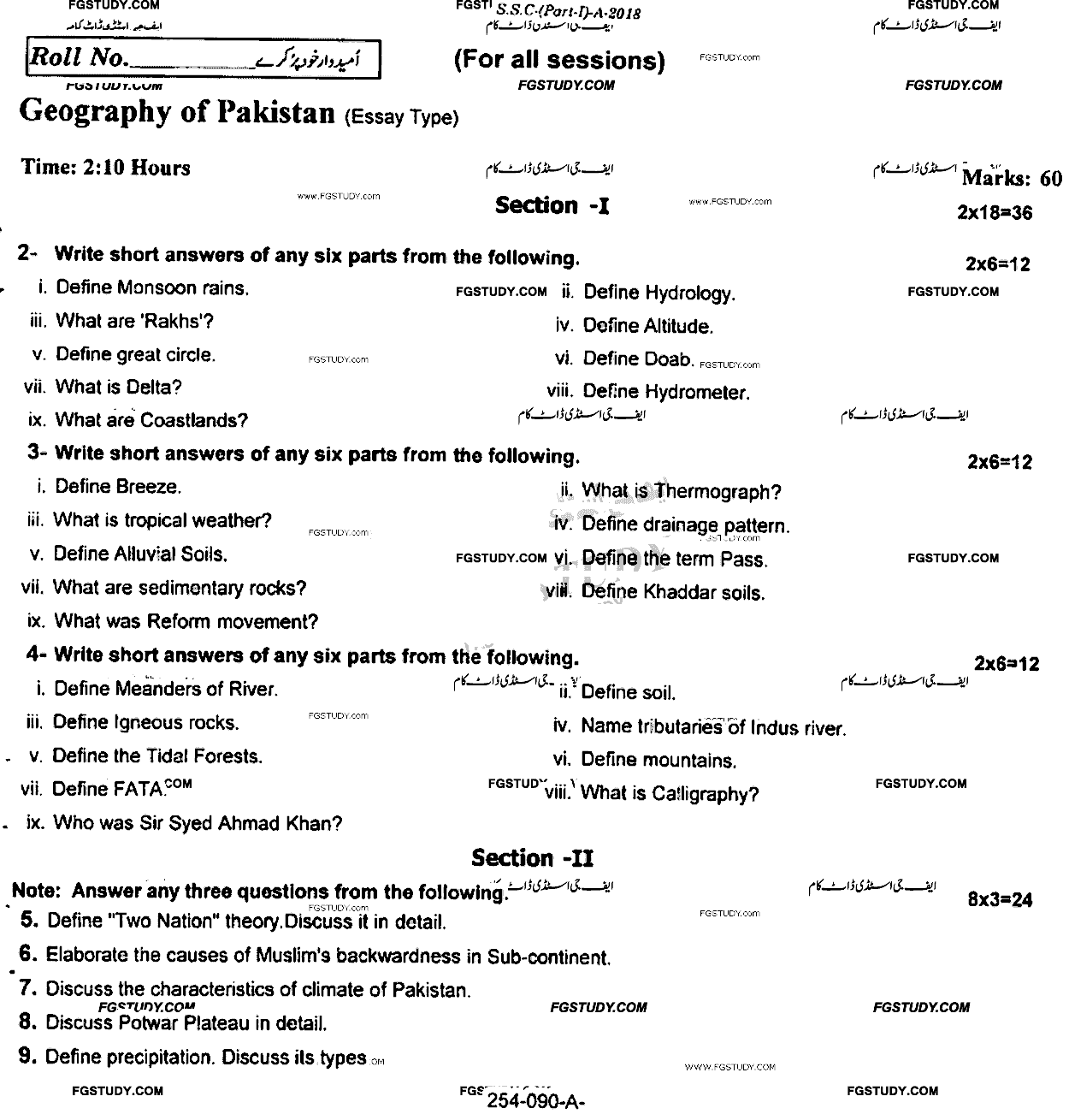9th Class Geography Of Pakistan Past Paper 2018 Rawalpindi Board Subjective