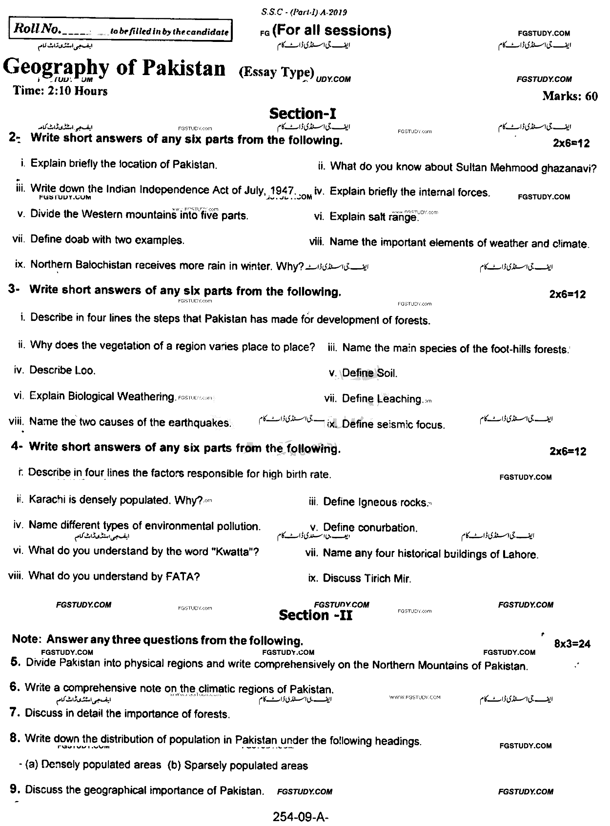 9th Class Geography Of Pakistan Past Paper 2019 Rawalpindi Board Subjective