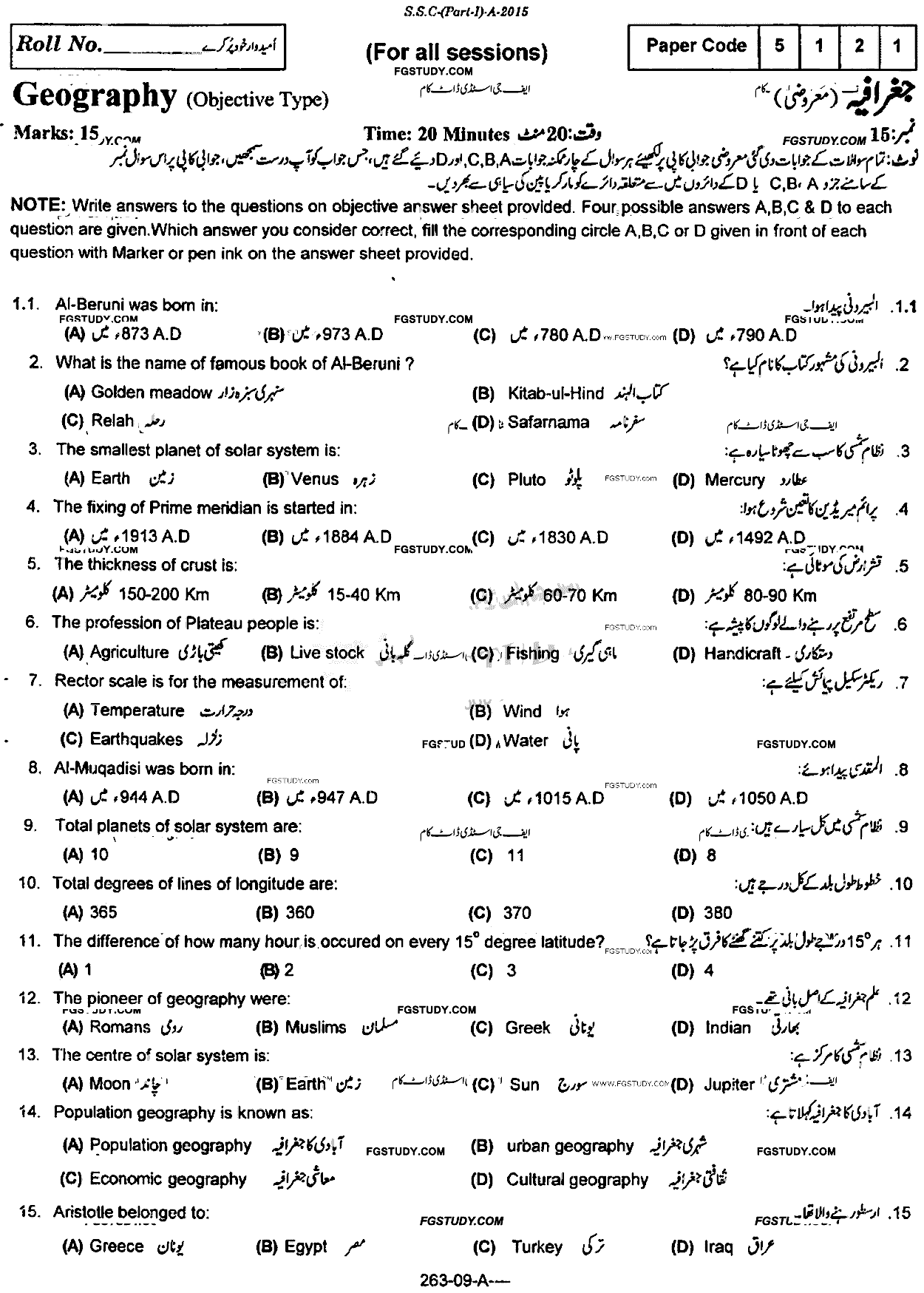 9th Class Geography Past Paper 2015 Rawalpindi Board Objective
