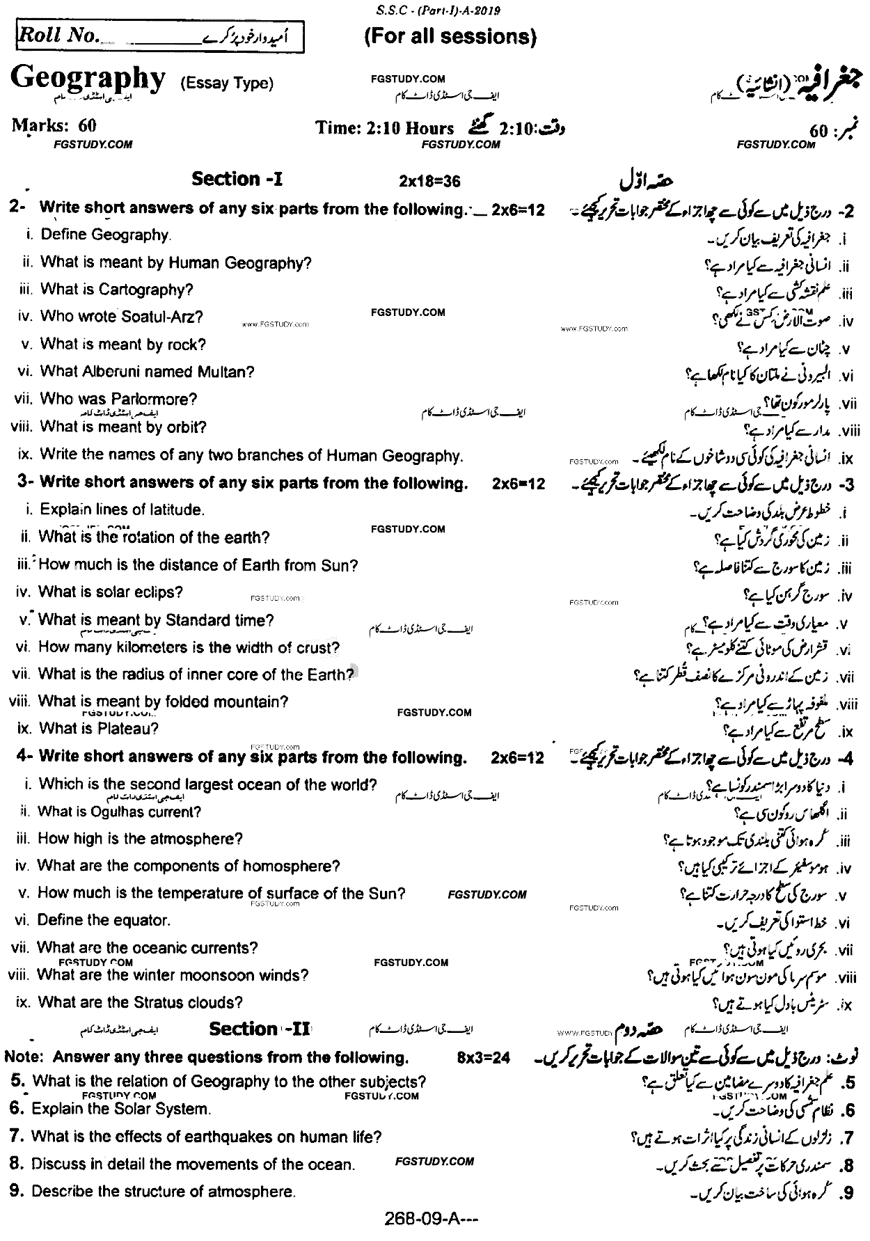 9th Class Geography Past Paper 2019 Rawalpindi Board Subjective