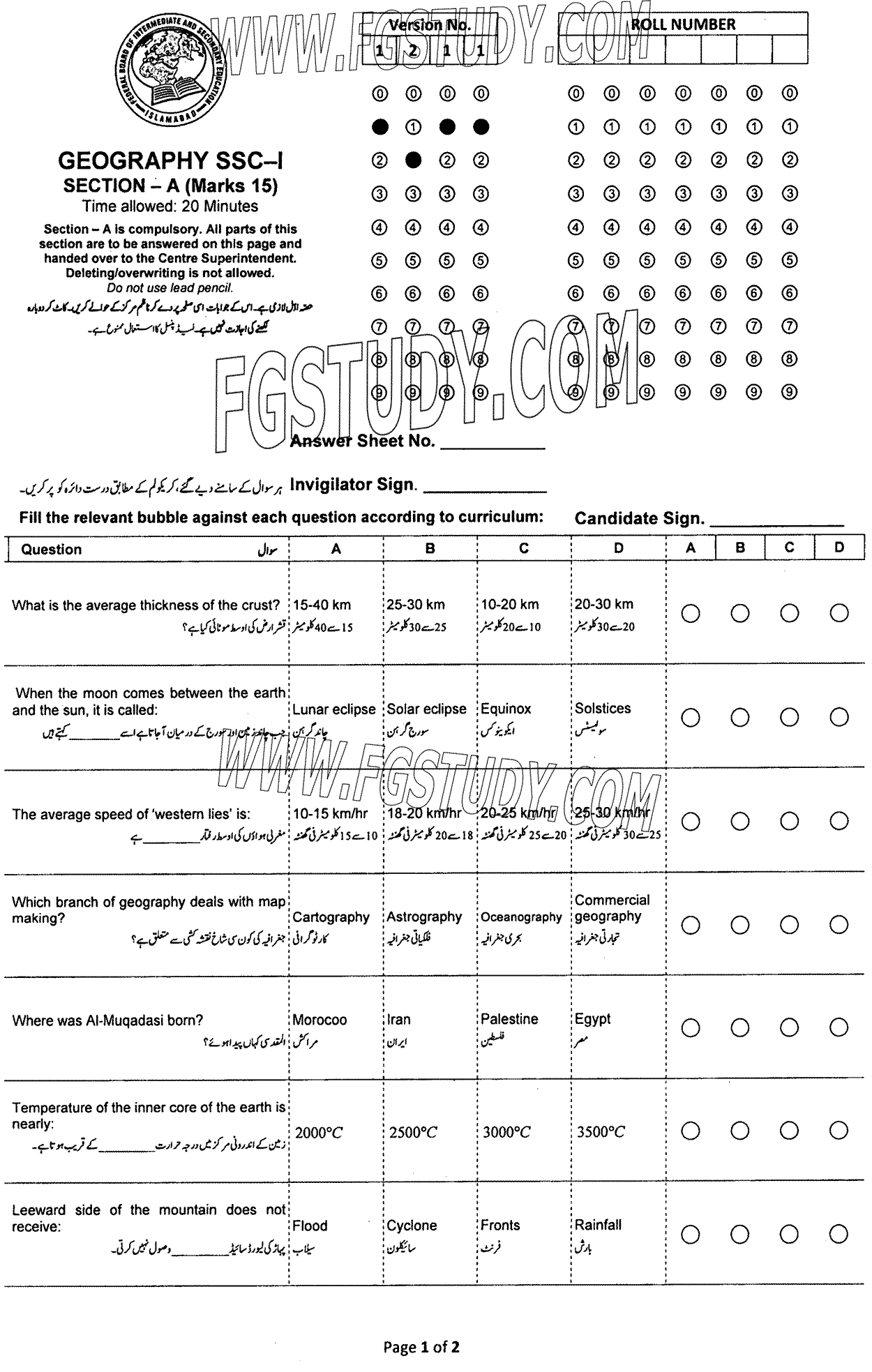 9th Class Geography Past Paper 2023 Federal Board Islamabad Objective
