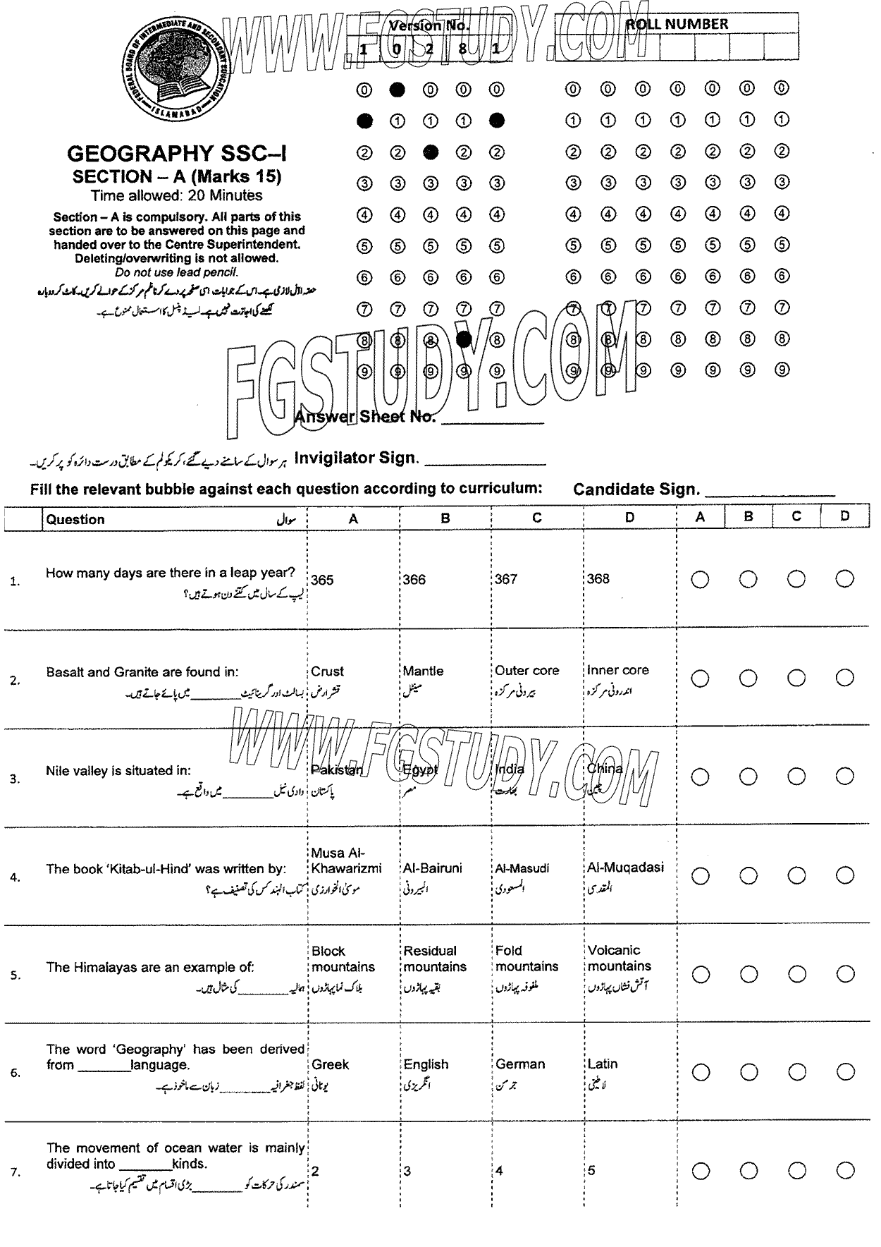9th Class Geography Past Paper 2024 Federal Board Islamabad Objective