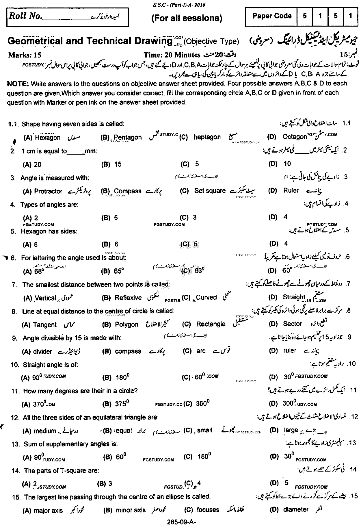 9th Class Geometrical And Technical Drawing Past Paper 2016 Rawalpindi Board Objective