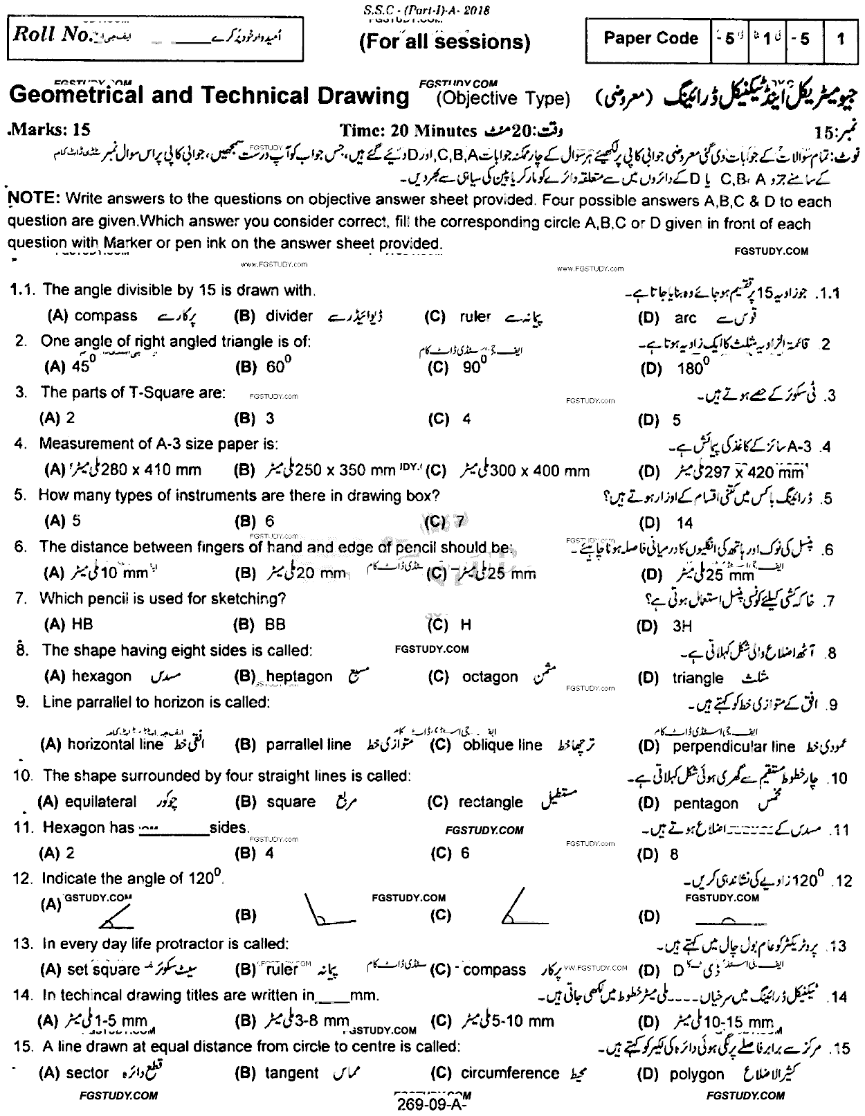 9th Class Geometrical And Technical Drawing Past Paper 2018 Rawalpindi Board Objective