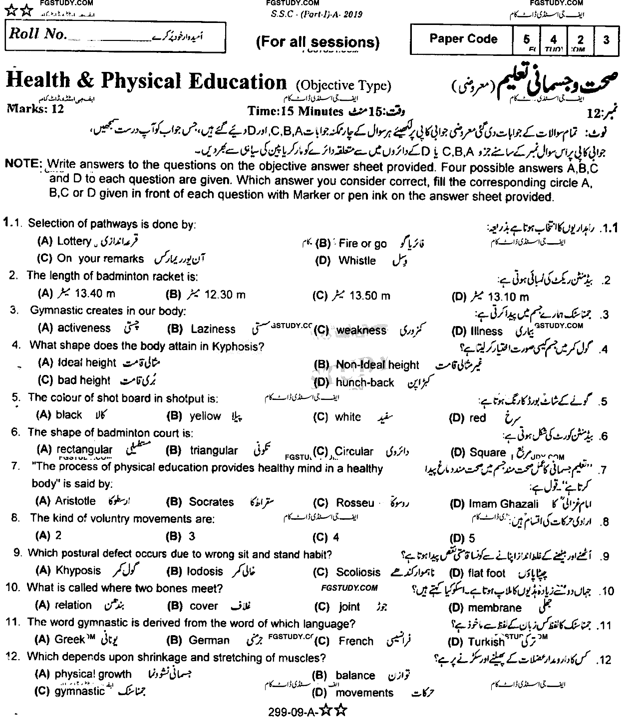 9th Class Health And Physical Education Past Paper 2019 Rawalpindi Board Objective