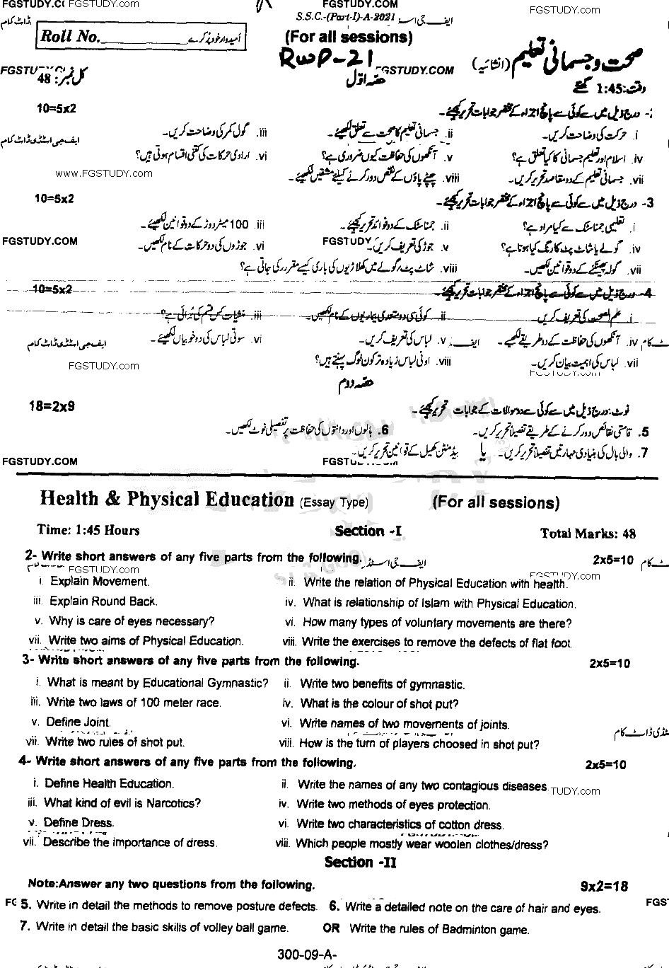 9th Class Health And Physical Education Past Paper 2021 Rawalpindi Board Subjective