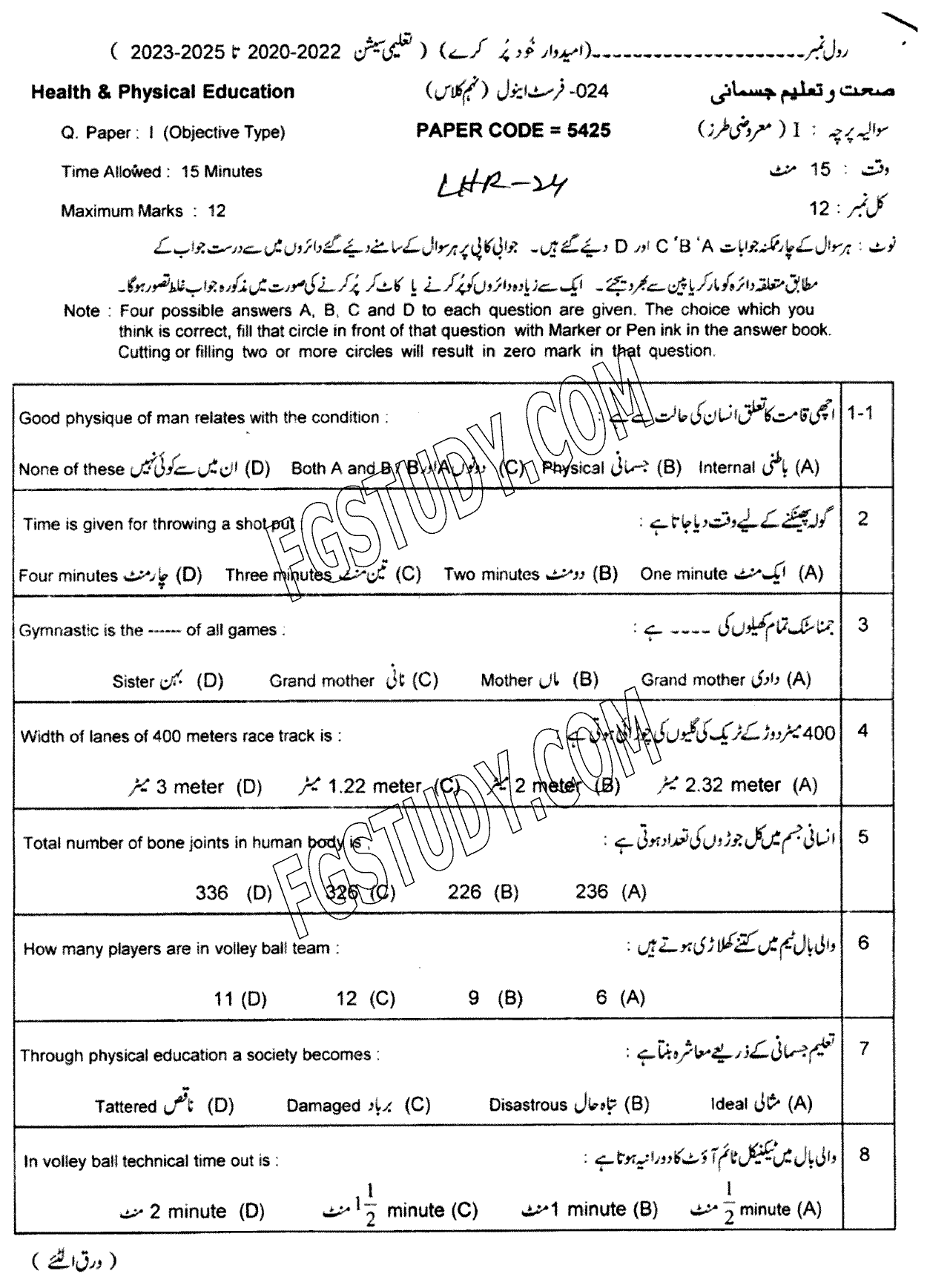 9th Class Health And Physical Education Past Paper 2024 Lahore Board Objective