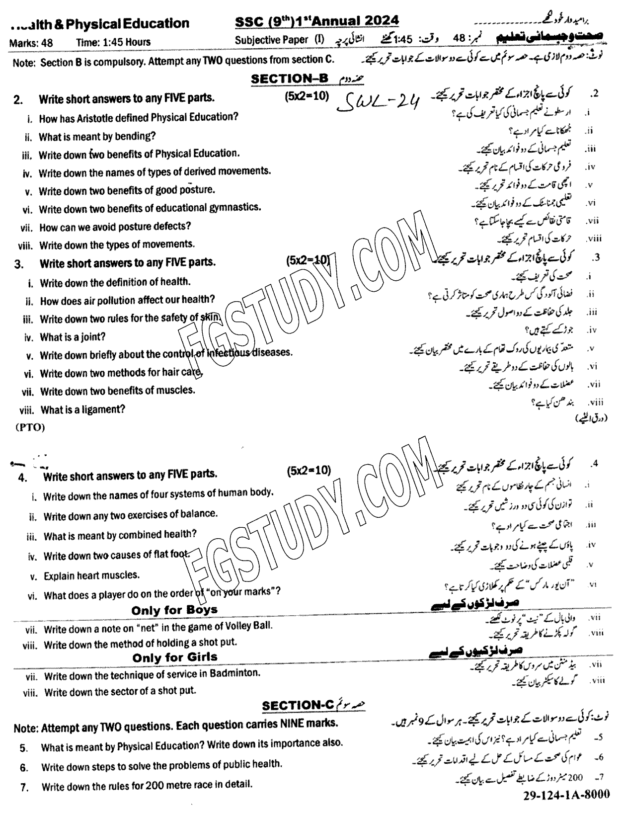 9th Class Health And Physical Education Past Paper 2024 Sahiwal Board Subjective