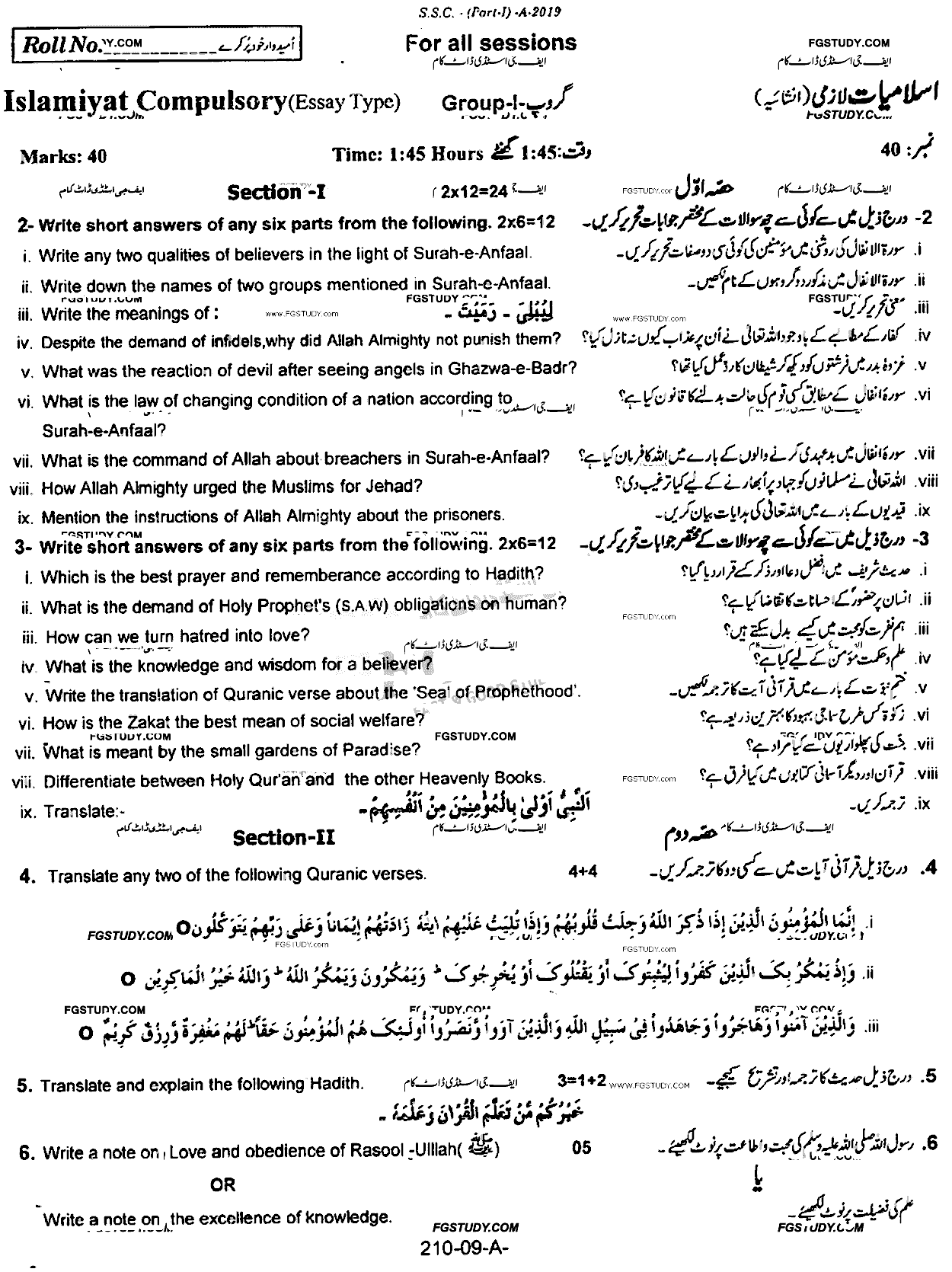 9th Class Islamiyat Past Paper 2019 Rawalpindi Board Group 1 Subjective
