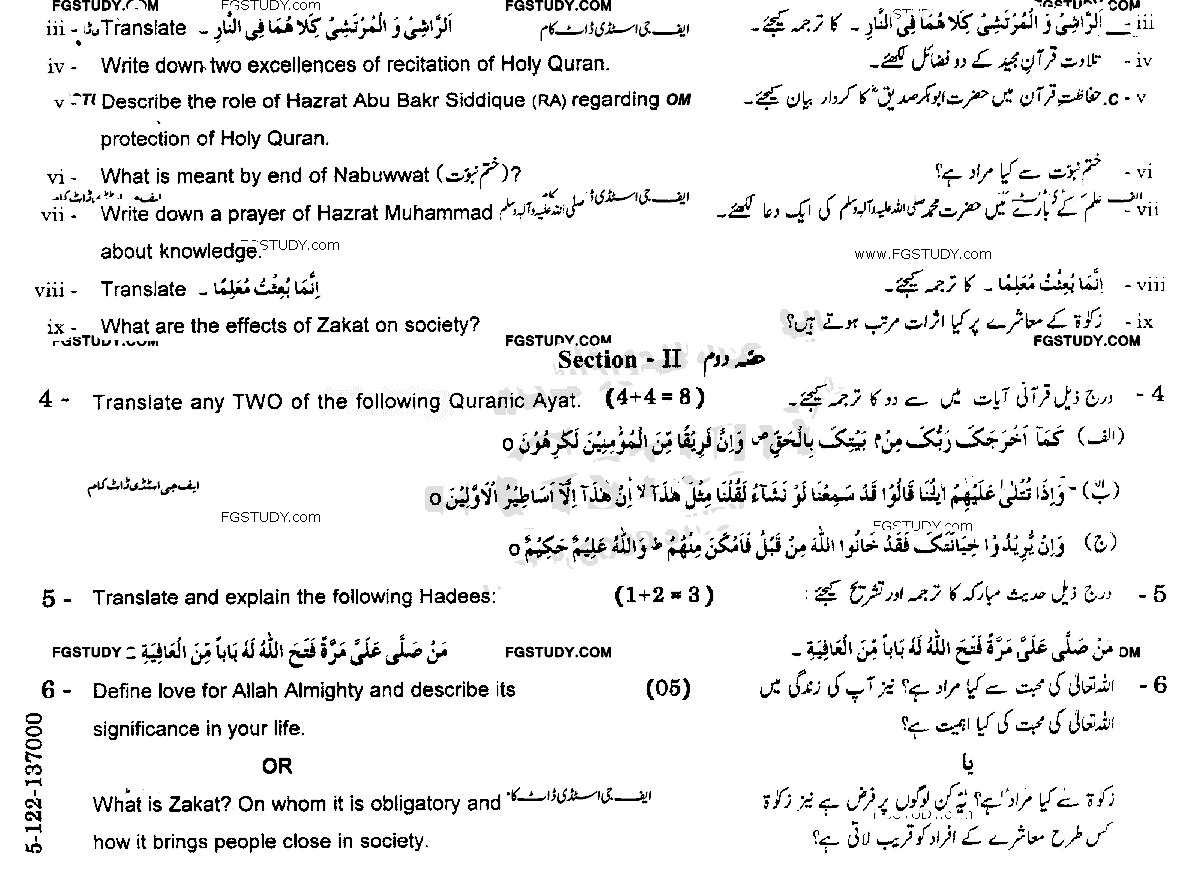 9th Class Islamiyat Past Paper 2022 Gujranwala Board Group 1 Subjective