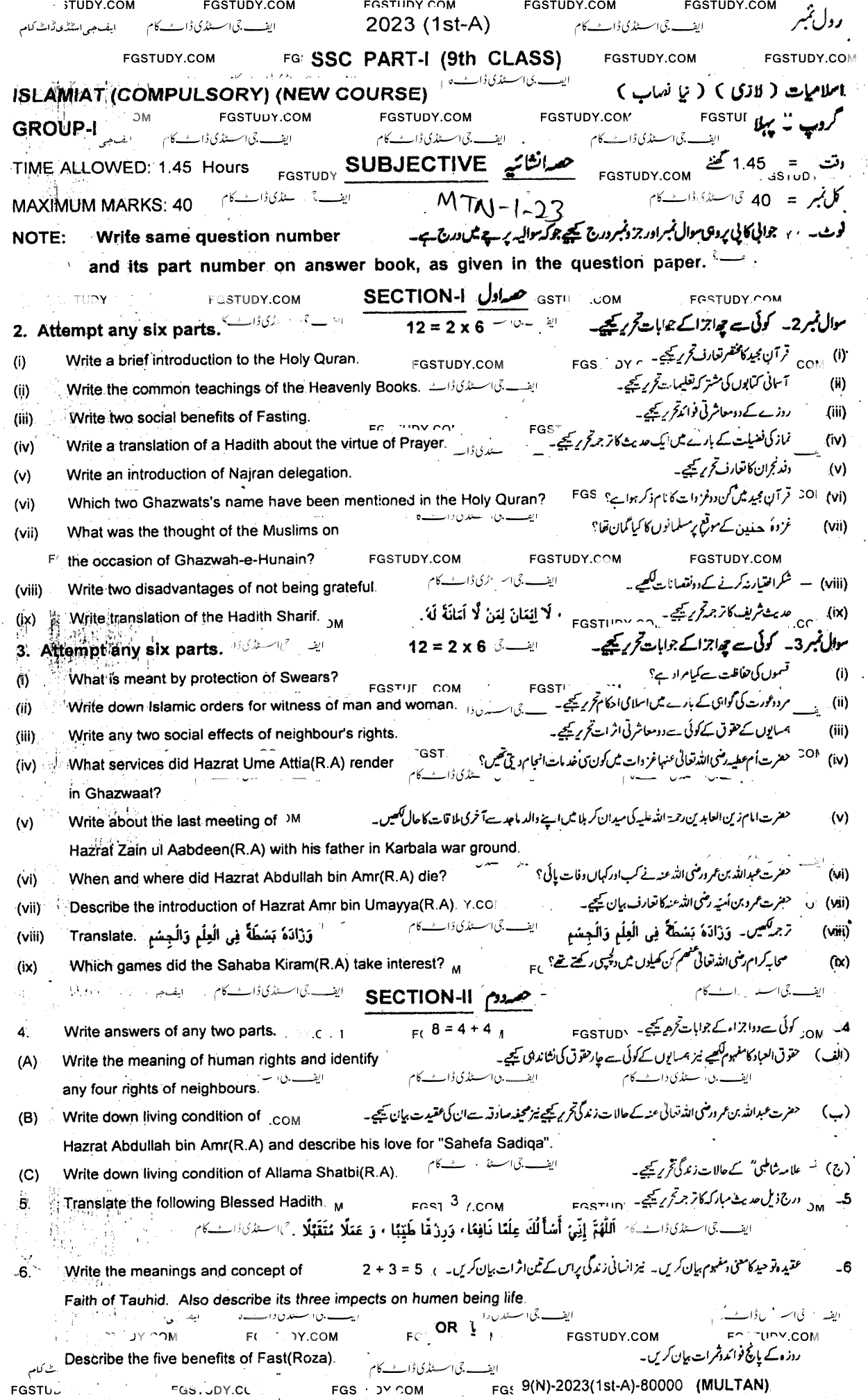 9th Class Islamiyat Past Paper 2023 Multan Board Group 1 Subjective