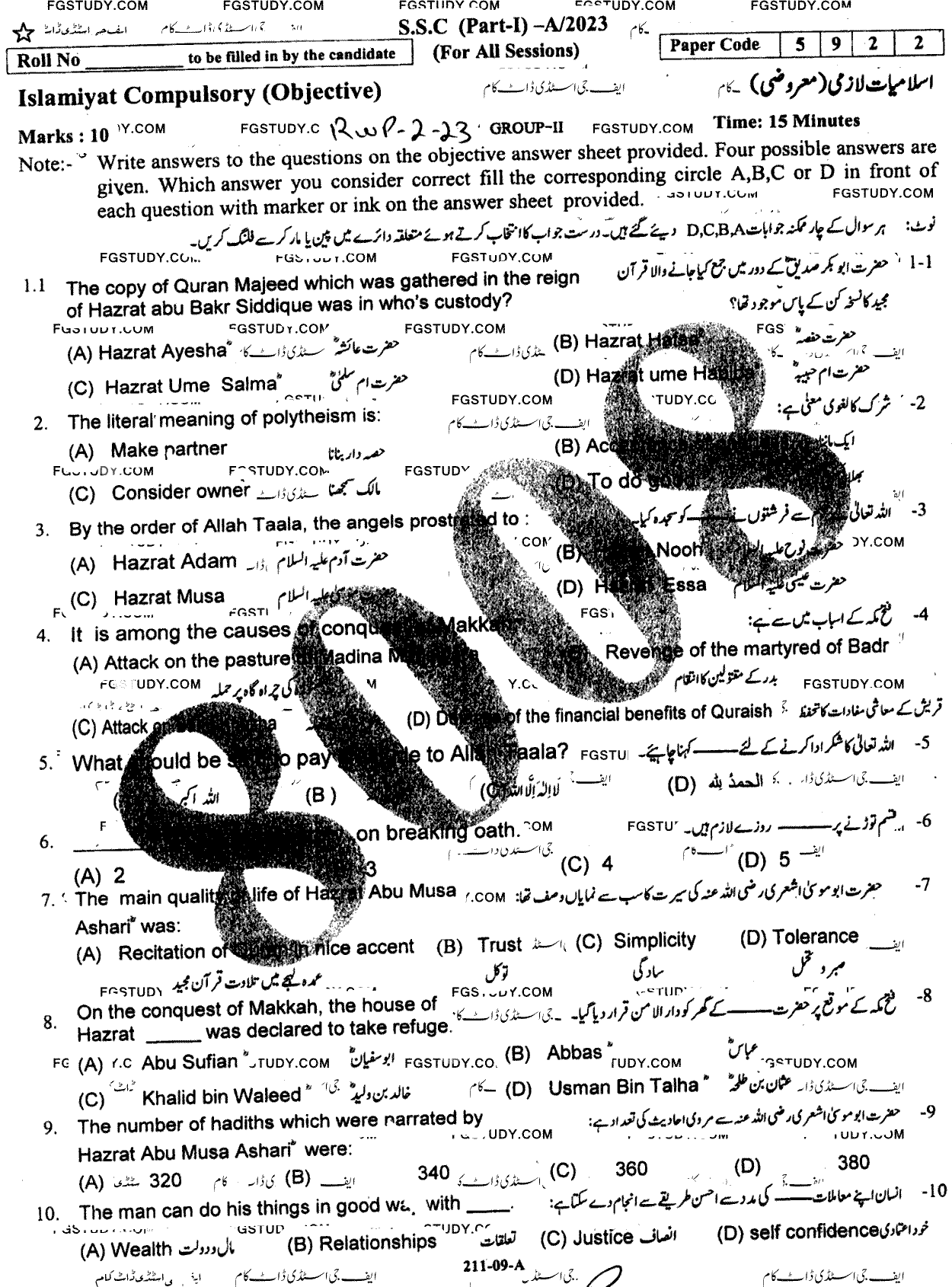 9th Class Islamiyat Past Paper 2023 Rawalpindi Board Group 2 Objective