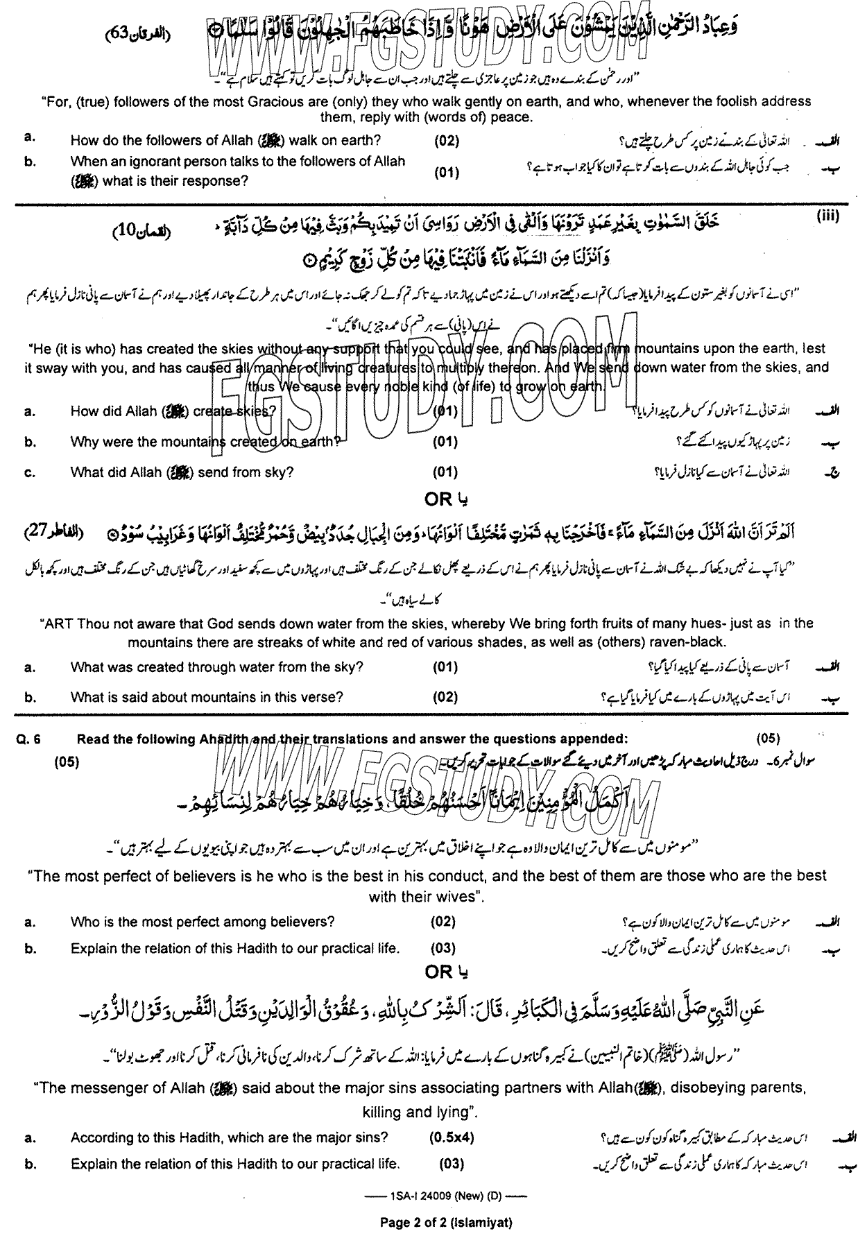 9th Class Islamiyat Past Paper 2024 Federal Board Islamabad Group 2 Subjective