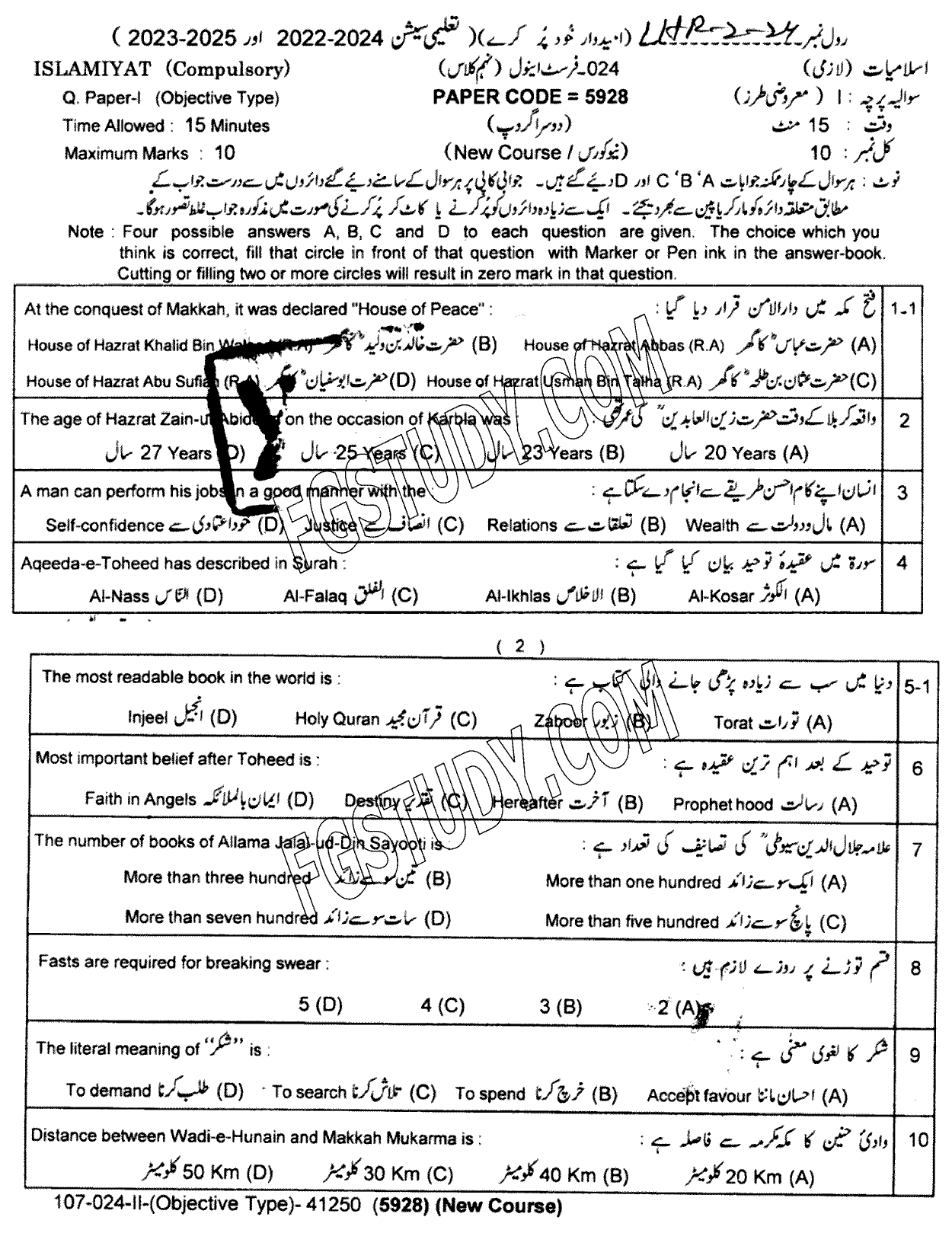 9th Class Islamiyat Past Paper 2024 Lahore Board Group 2 Objective