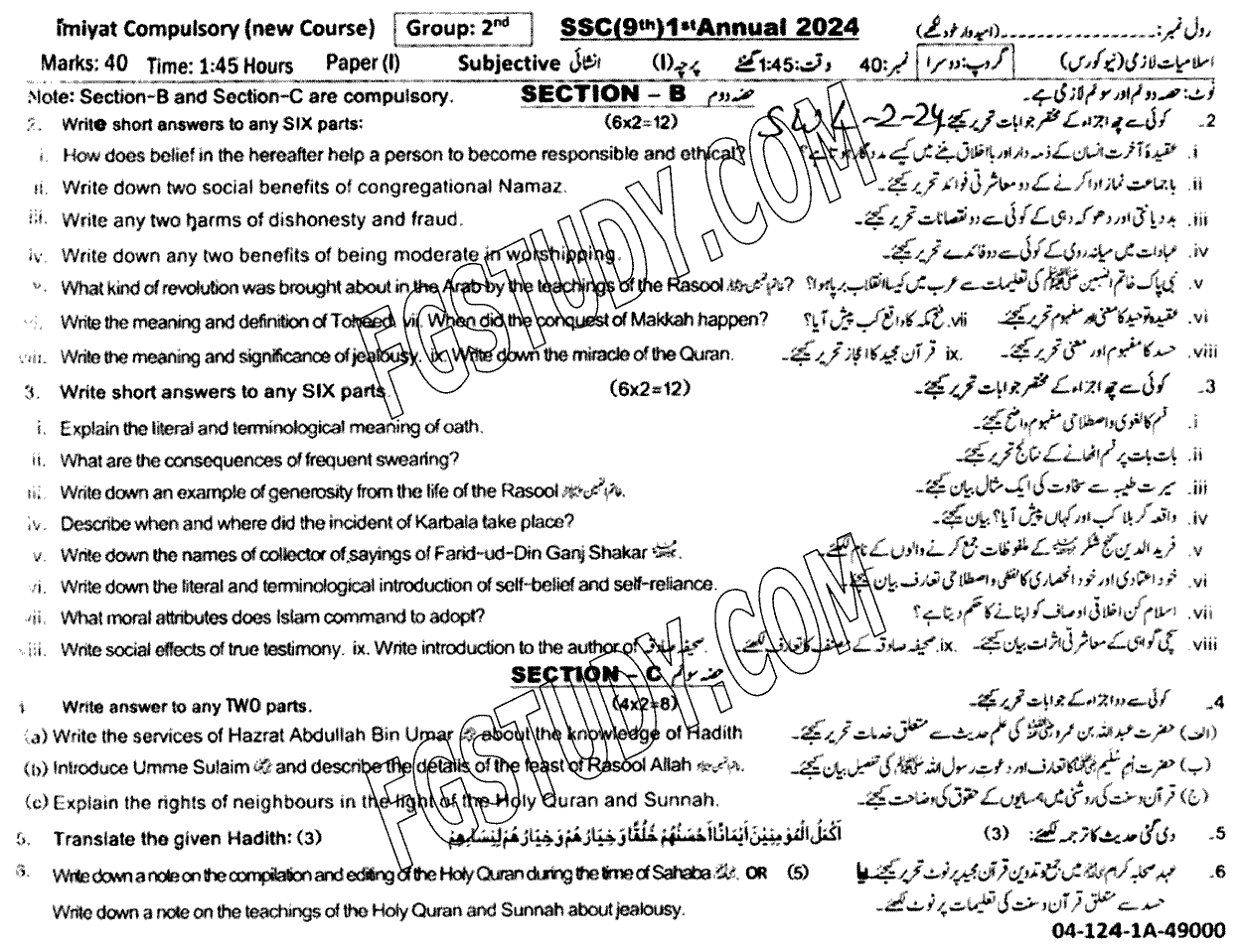 9th Class Islamiyat Past Paper 2024 Sahiwal Board Group 2 Subjective