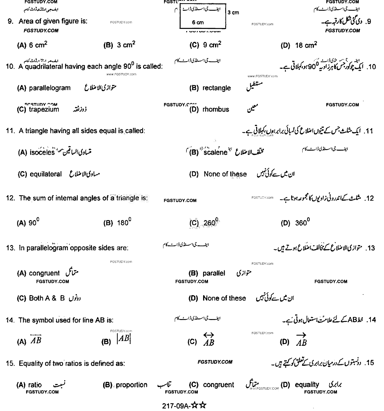 9th Class Mathematics Past Paper 2015 Rawalpindi Board Group 1 Objective